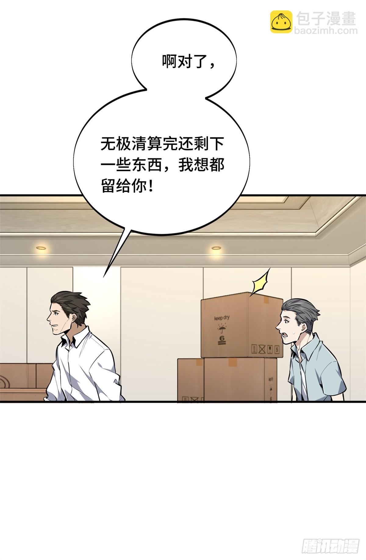 第204话 一起变得更强大(1/2)-第204话