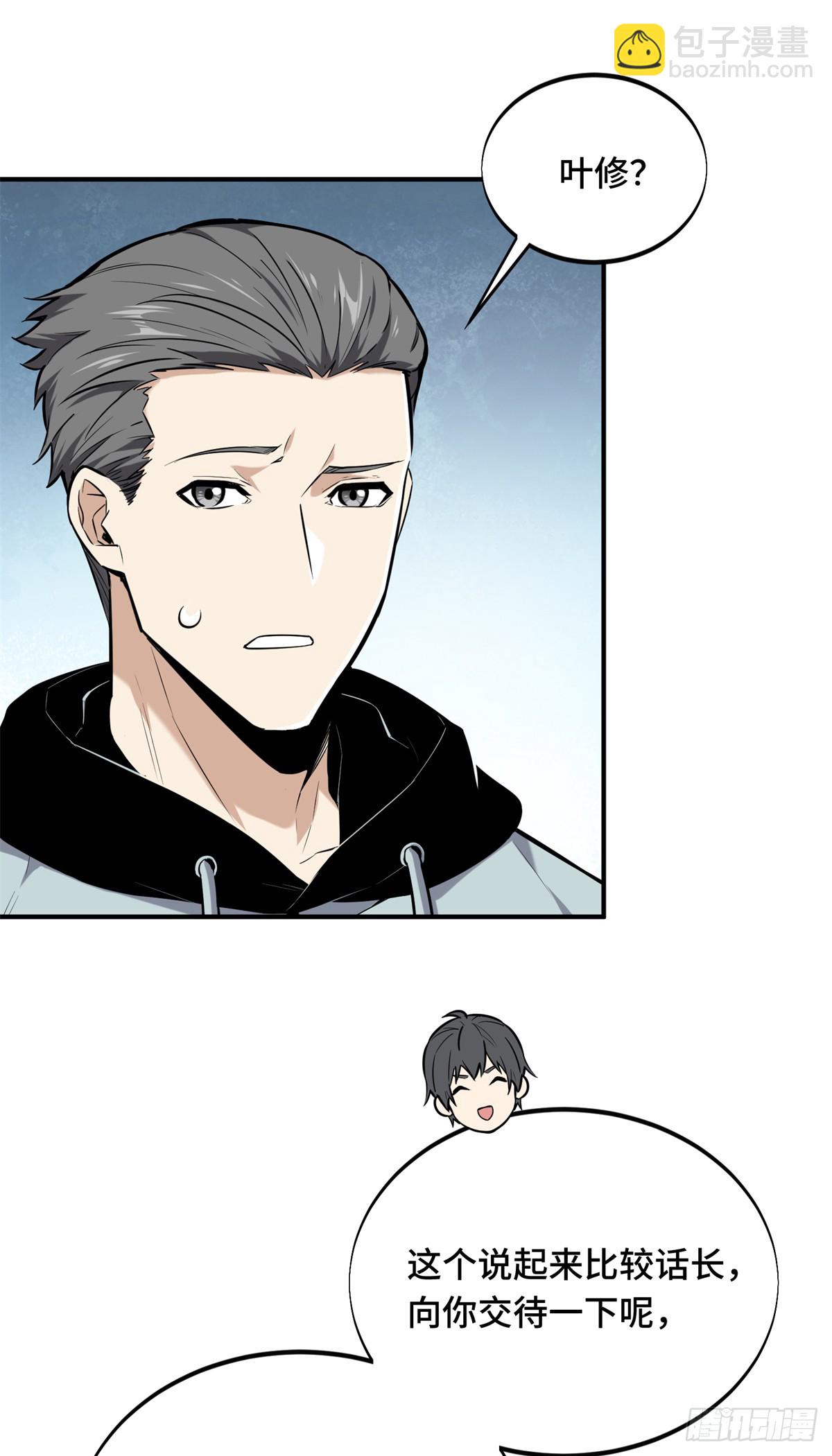 第204话 一起变得更强大(1/2)-第204话