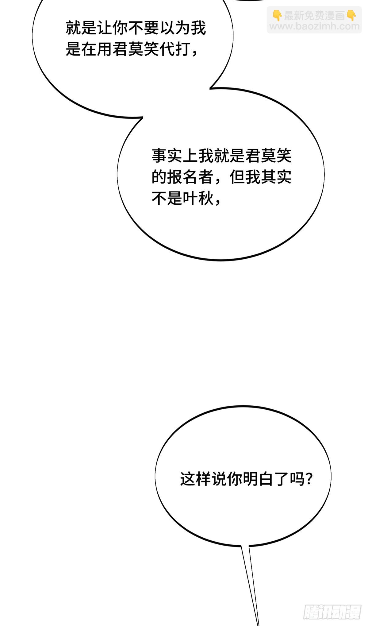 第204话 一起变得更强大(1/2)-第204话
