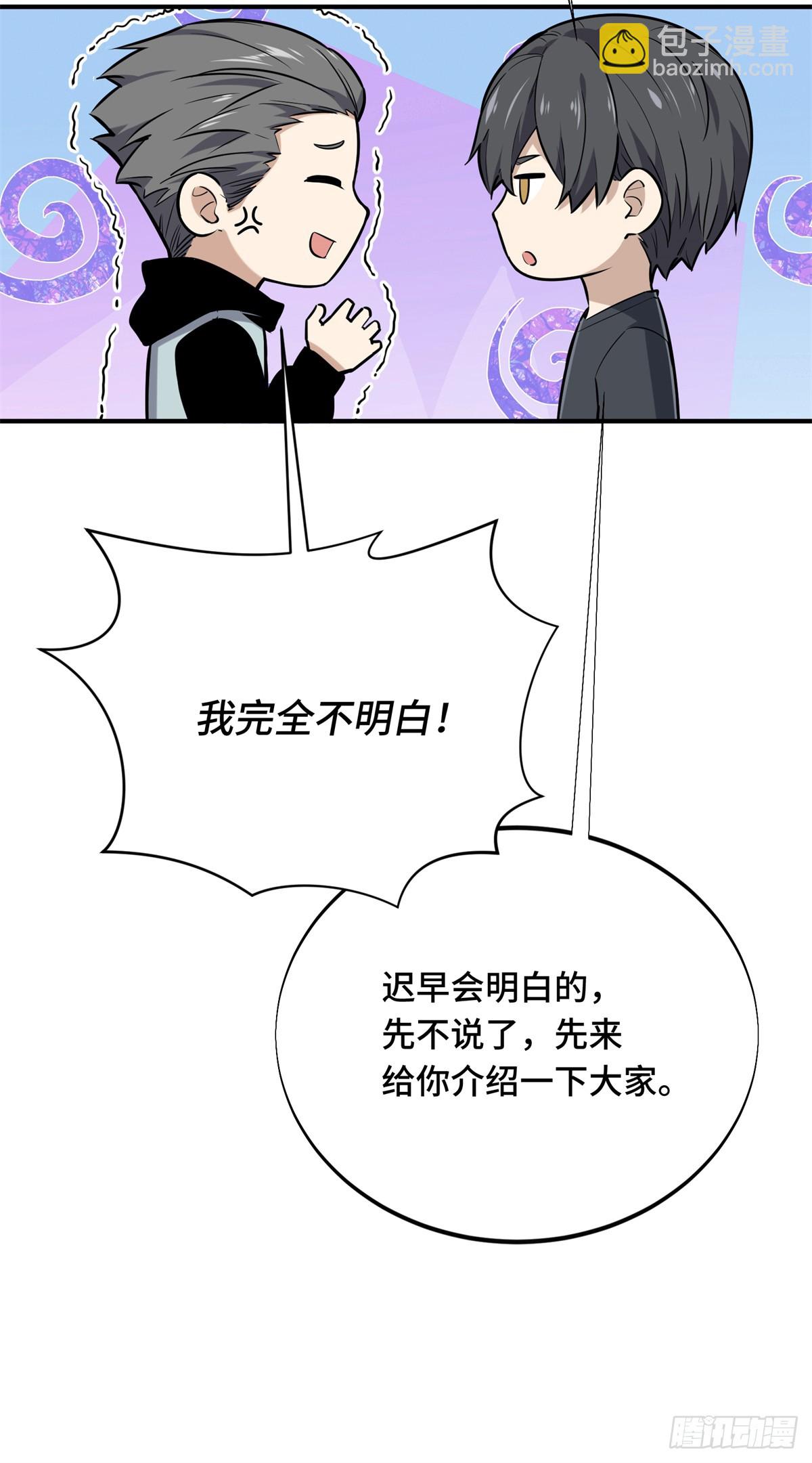 第204话 一起变得更强大(1/2)-第204话