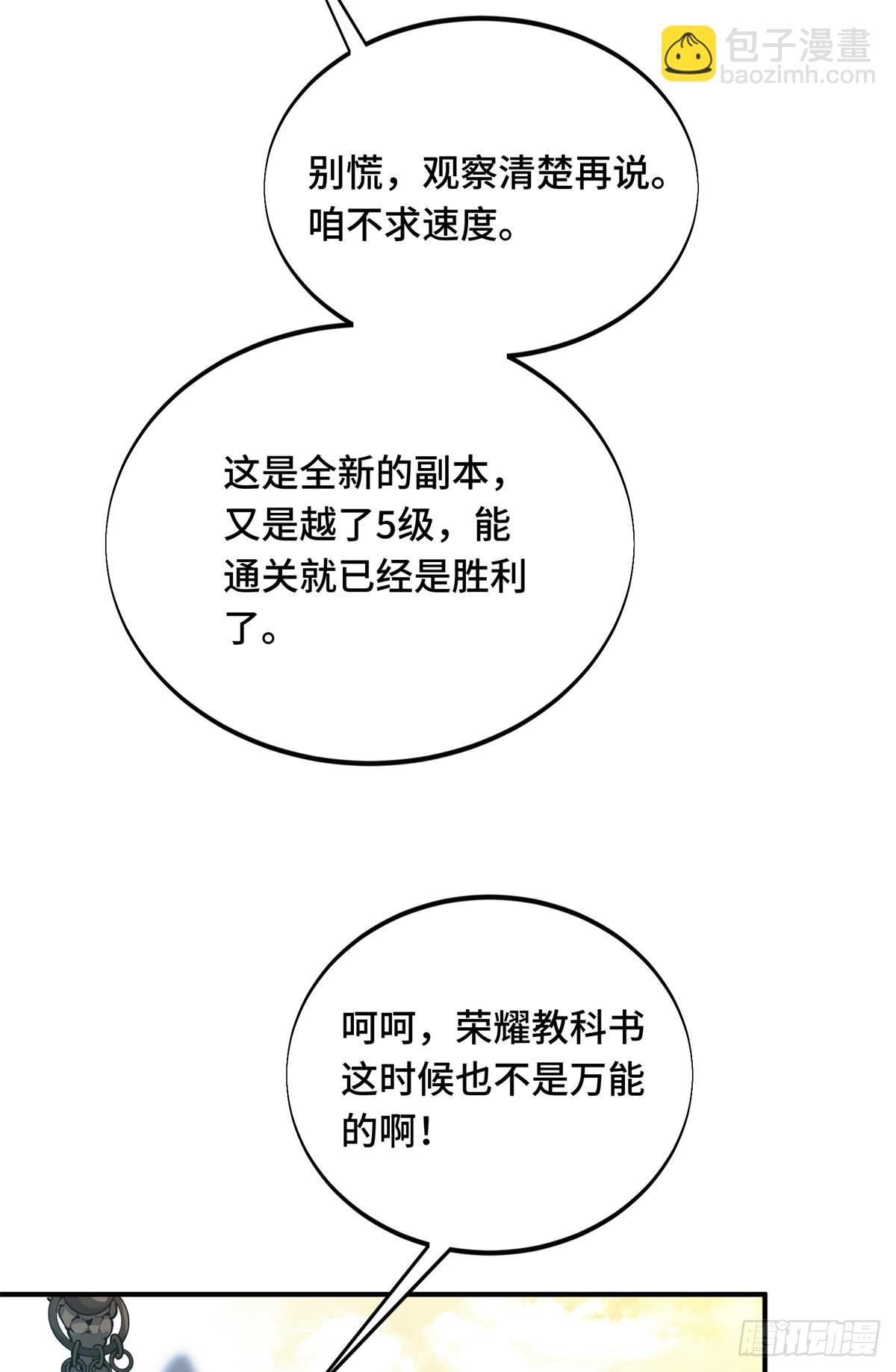 第206话 印山贼寨(1/2)-第206话