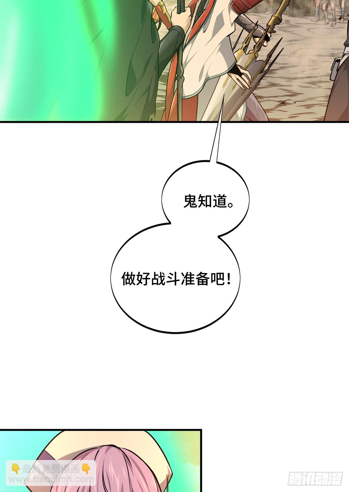 第206话 印山贼寨(1/2)-第206话