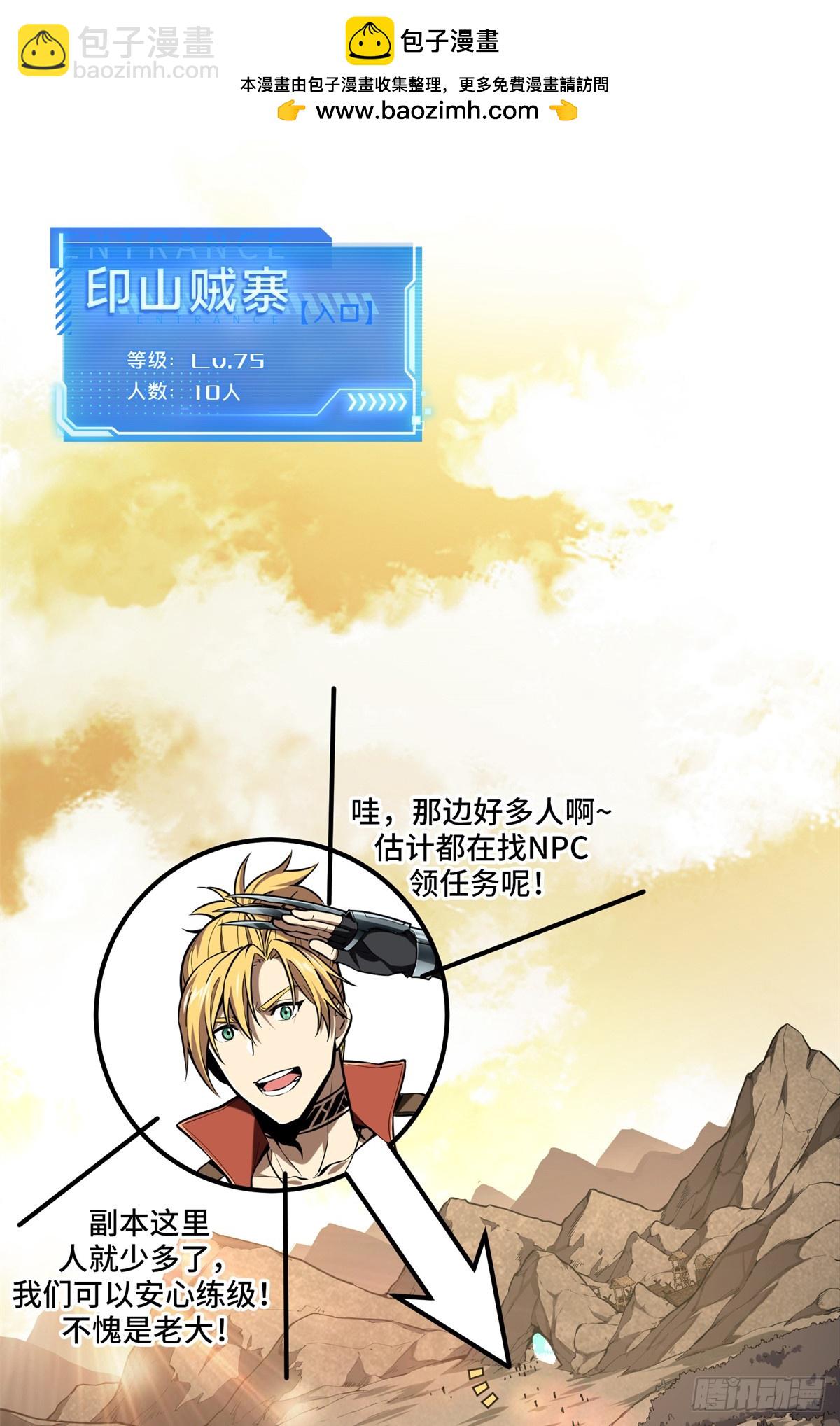 第206话 印山贼寨(1/2)-第206话