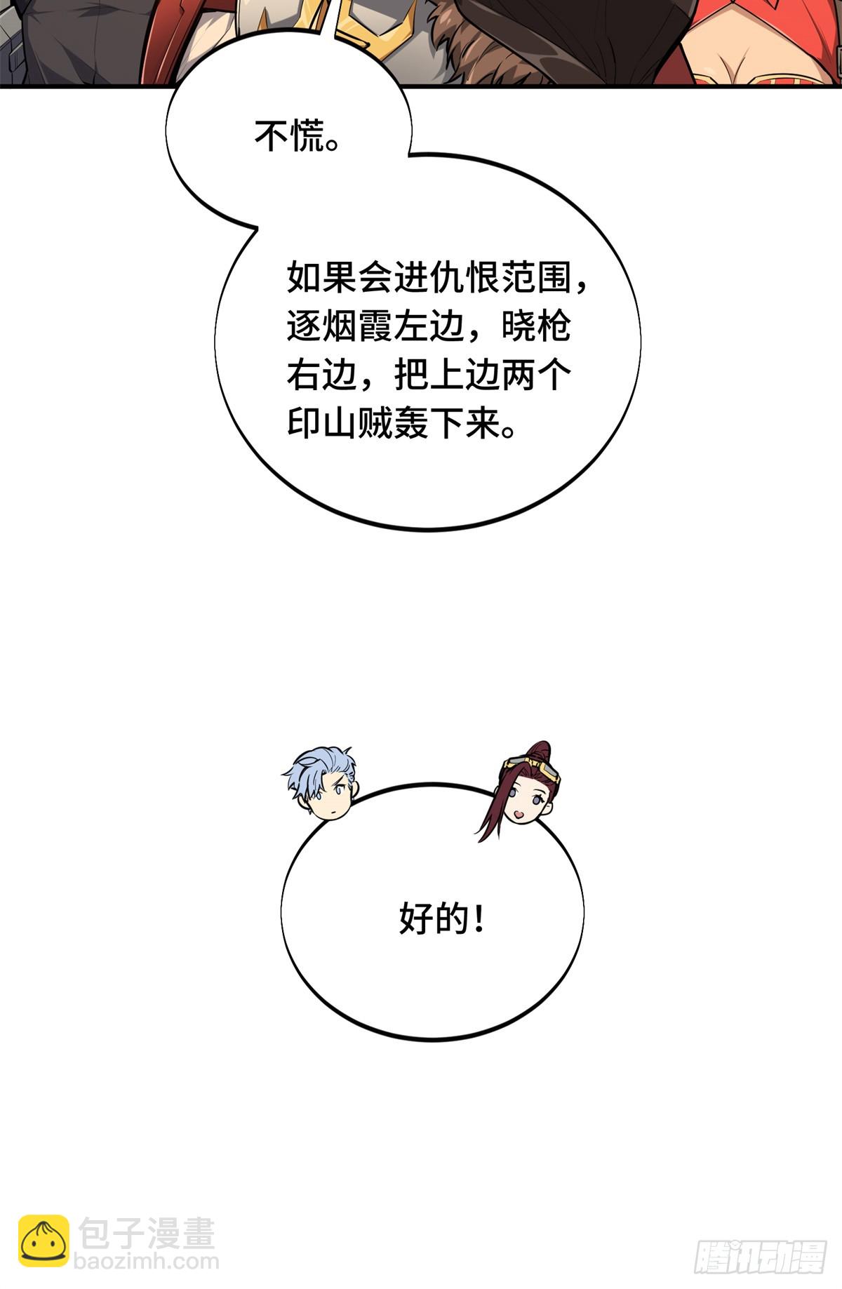 第206话 印山贼寨(1/2)-第206话