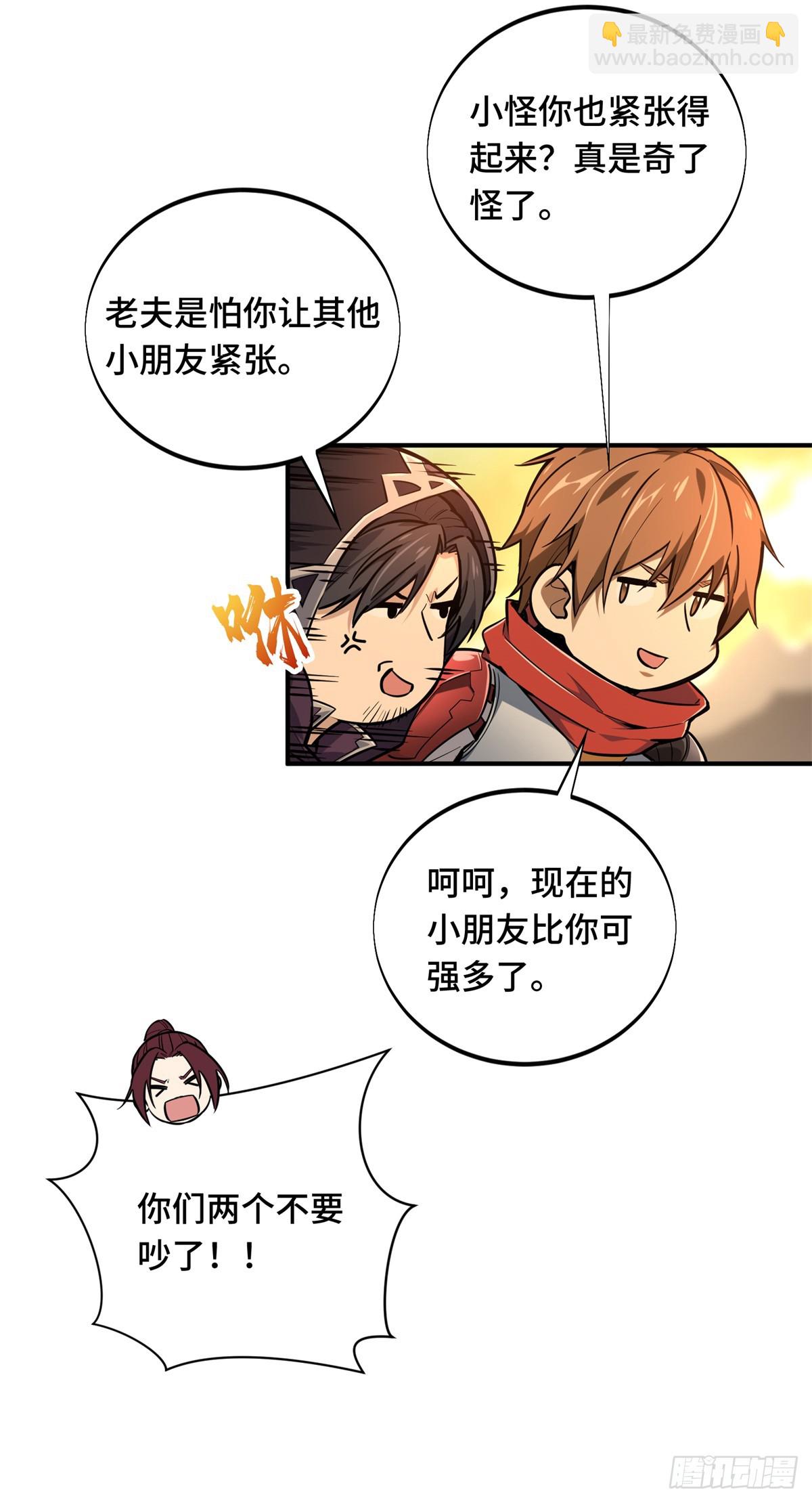 第206话 印山贼寨(1/2)-第206话