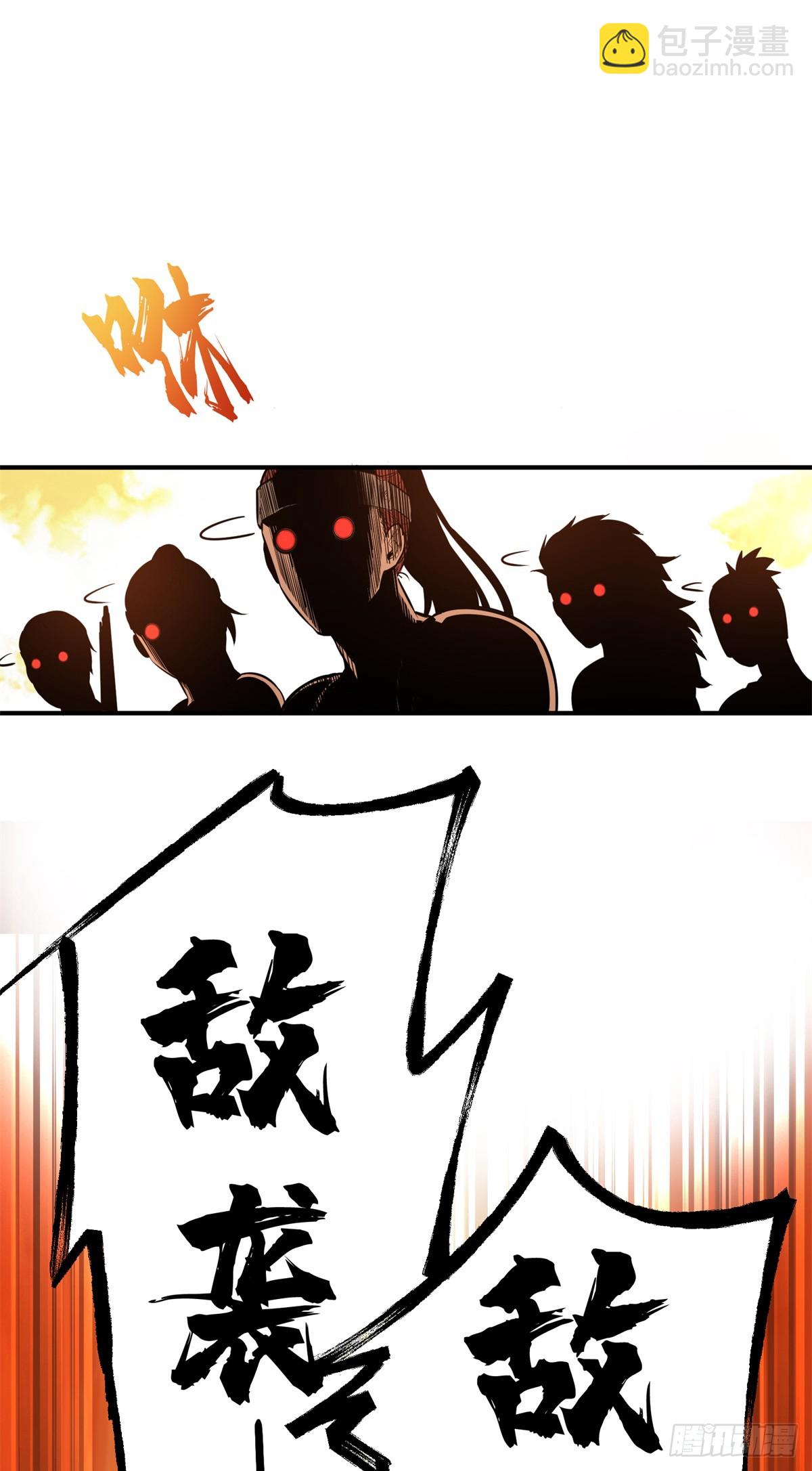 第206话 印山贼寨(1/2)-第206话