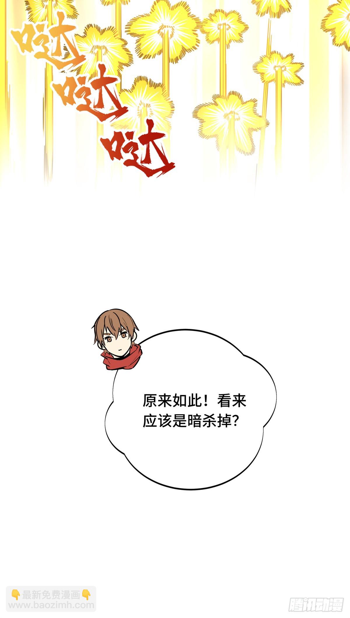 第206话 印山贼寨(1/2)-第206话