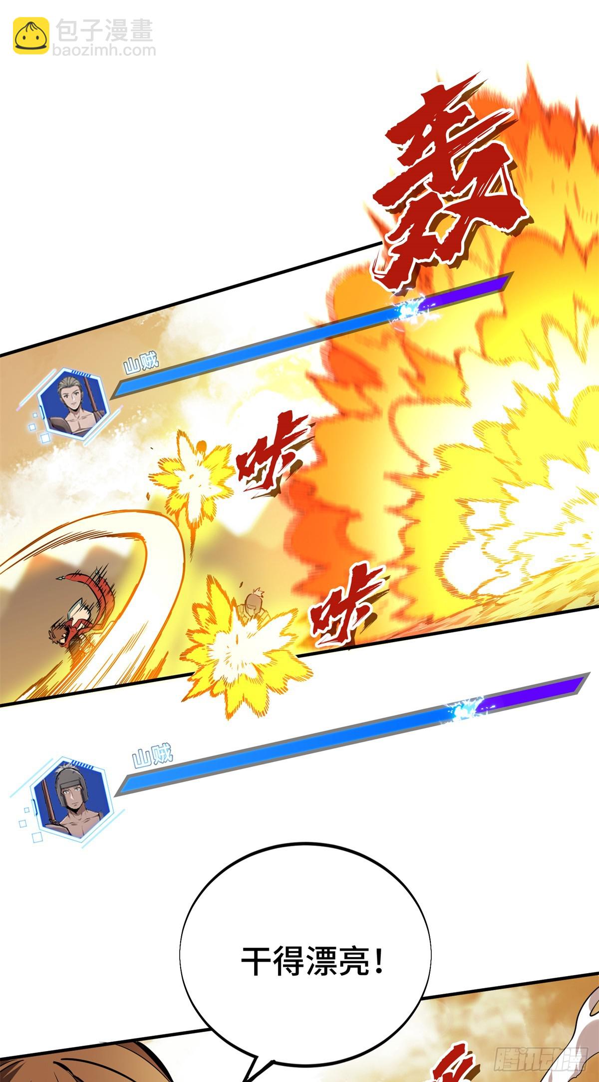 第206话 印山贼寨(1/2)-第206话