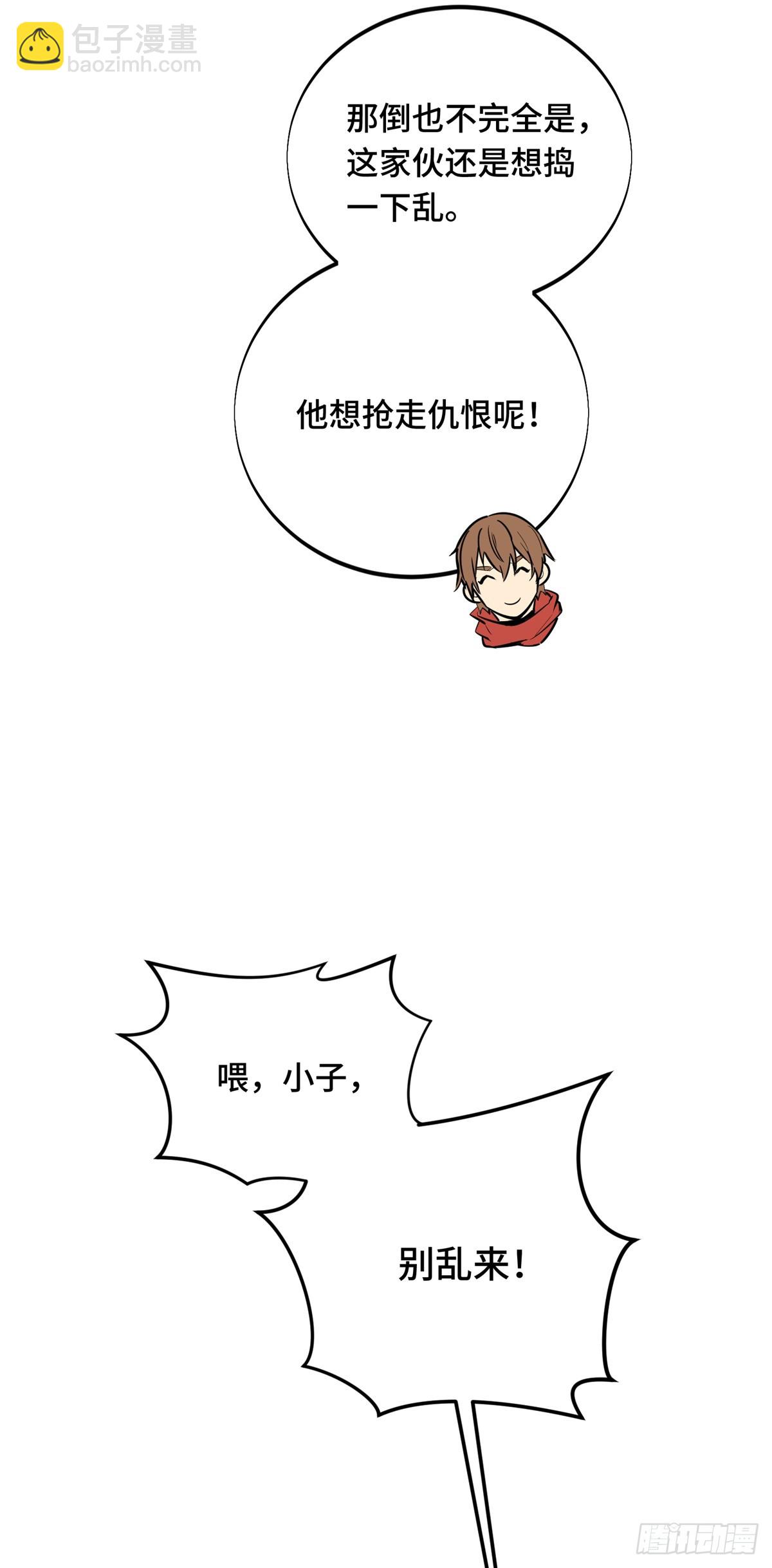 第206话 印山贼寨(1/2)-第206话