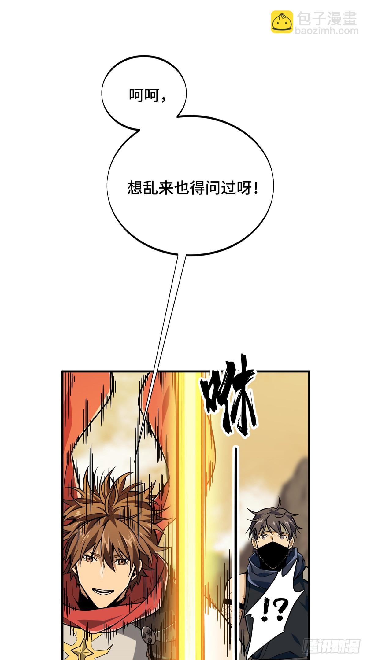 第206话 印山贼寨(1/2)-第206话