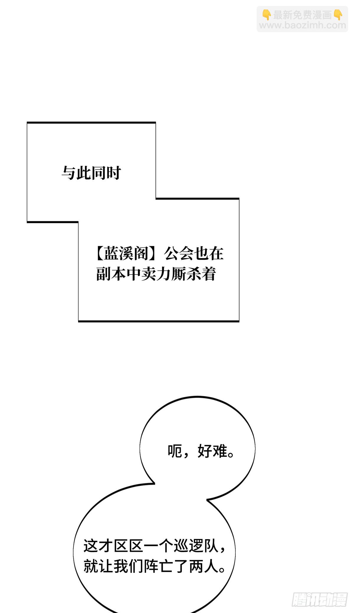 第206话 印山贼寨(1/2)-第206话