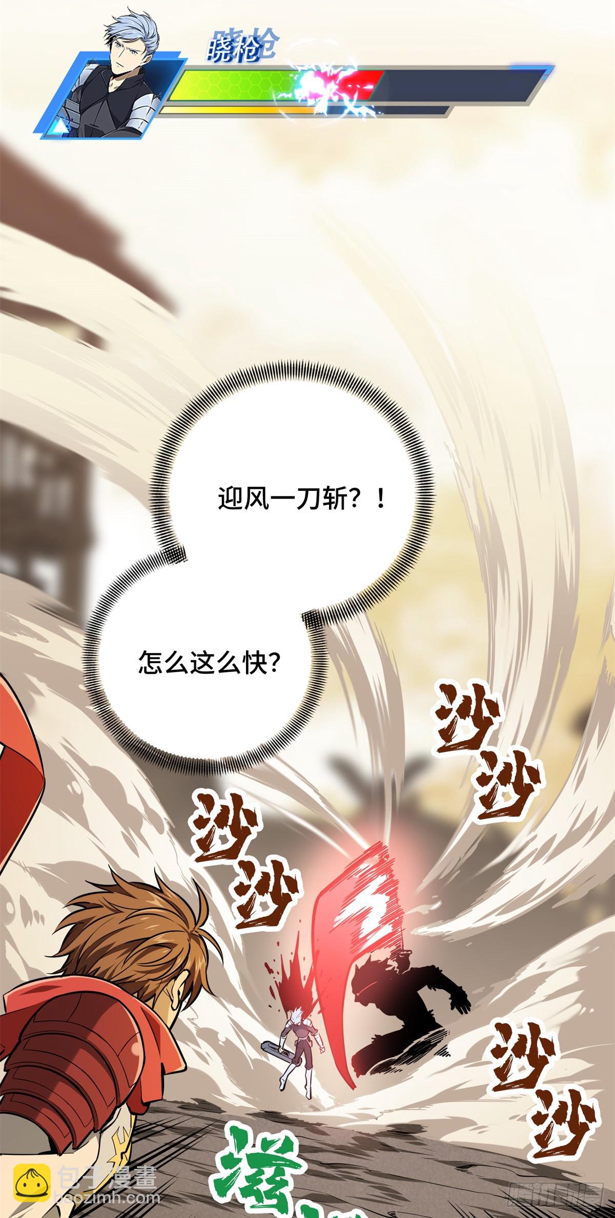 第208话 季狼首杀(1/2)-第208话