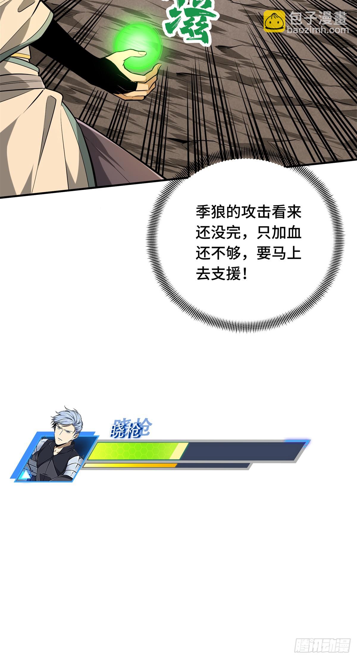 第208话 季狼首杀(1/2)-第208话