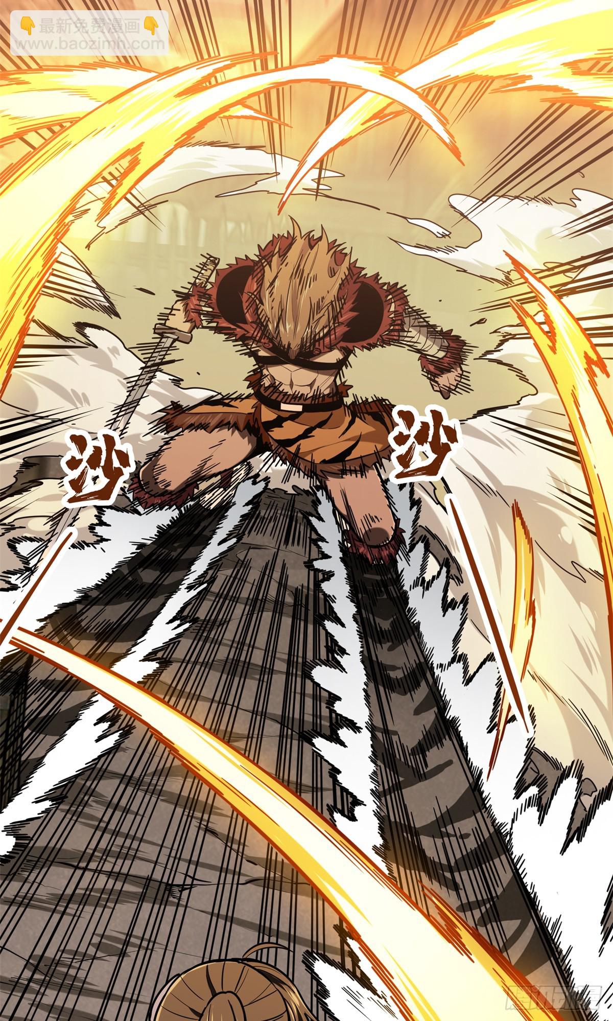 第208话 季狼首杀(1/2)-第208话