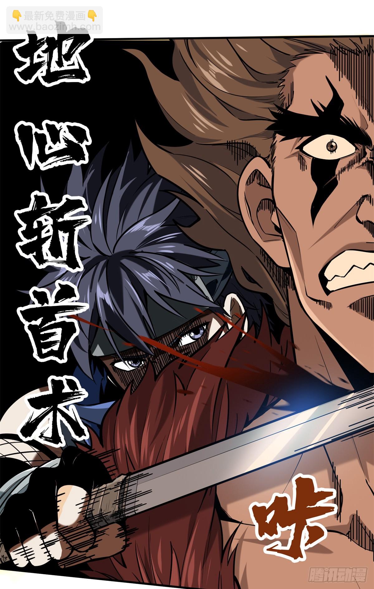 第208话 季狼首杀(1/2)-第208话