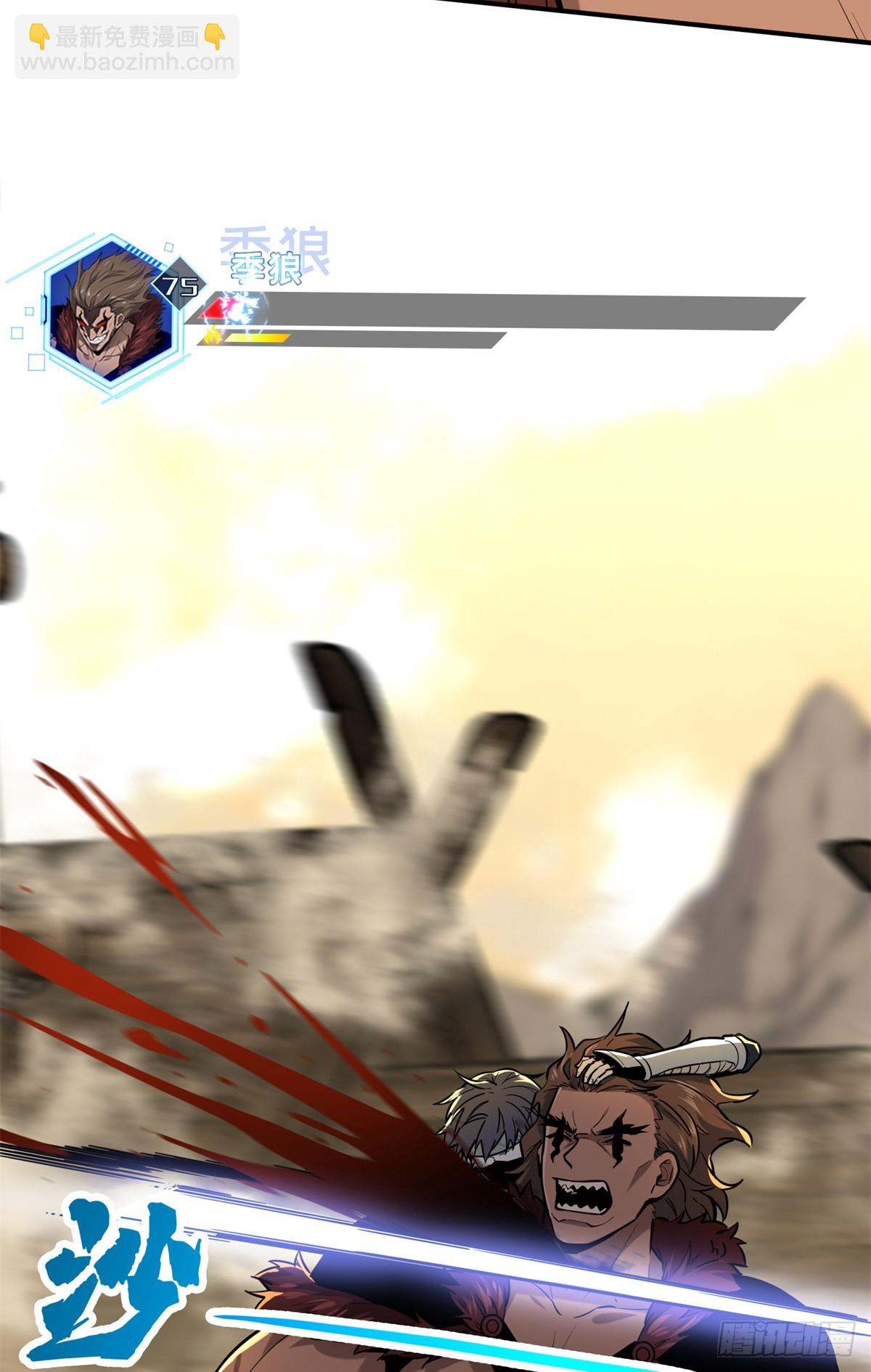 第208话 季狼首杀(1/2)-第208话