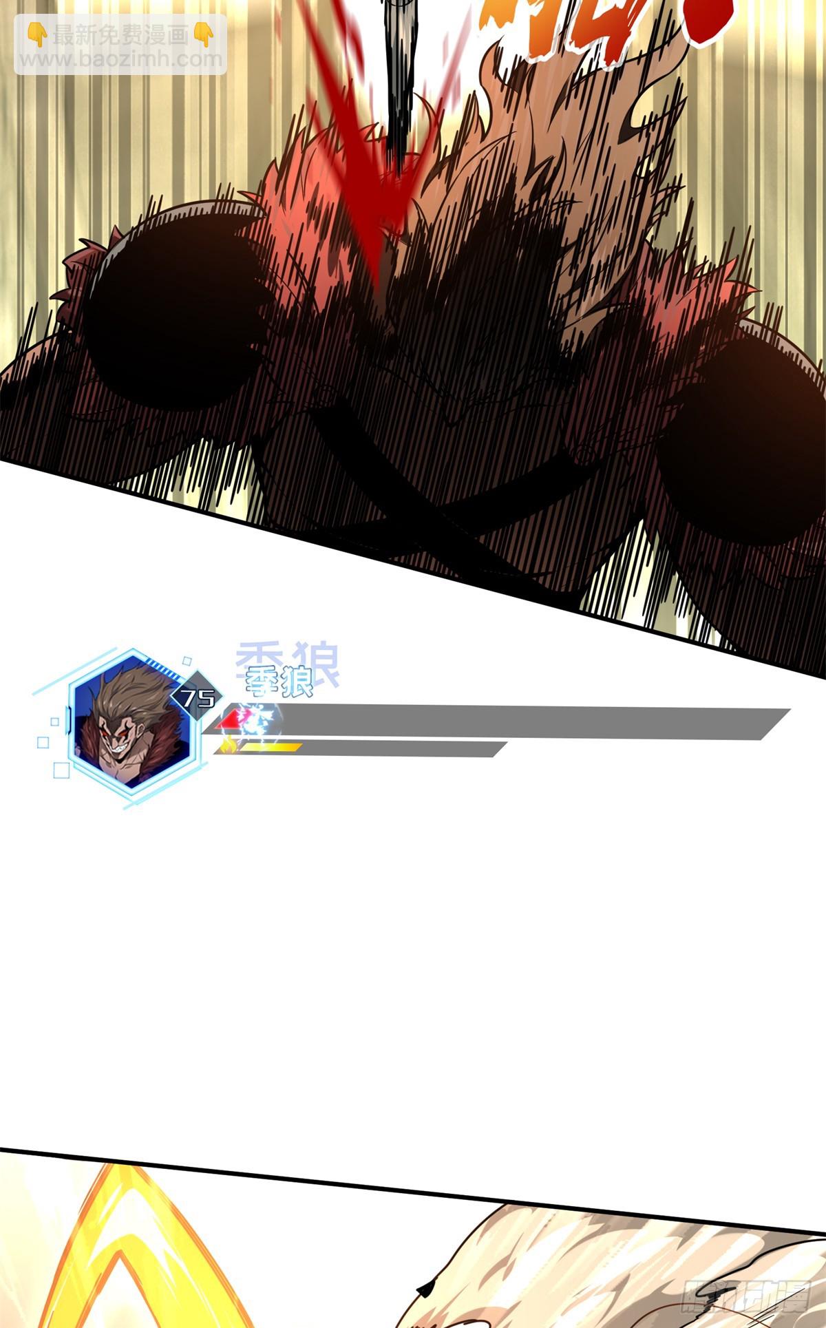 第208话 季狼首杀(1/2)-第208话