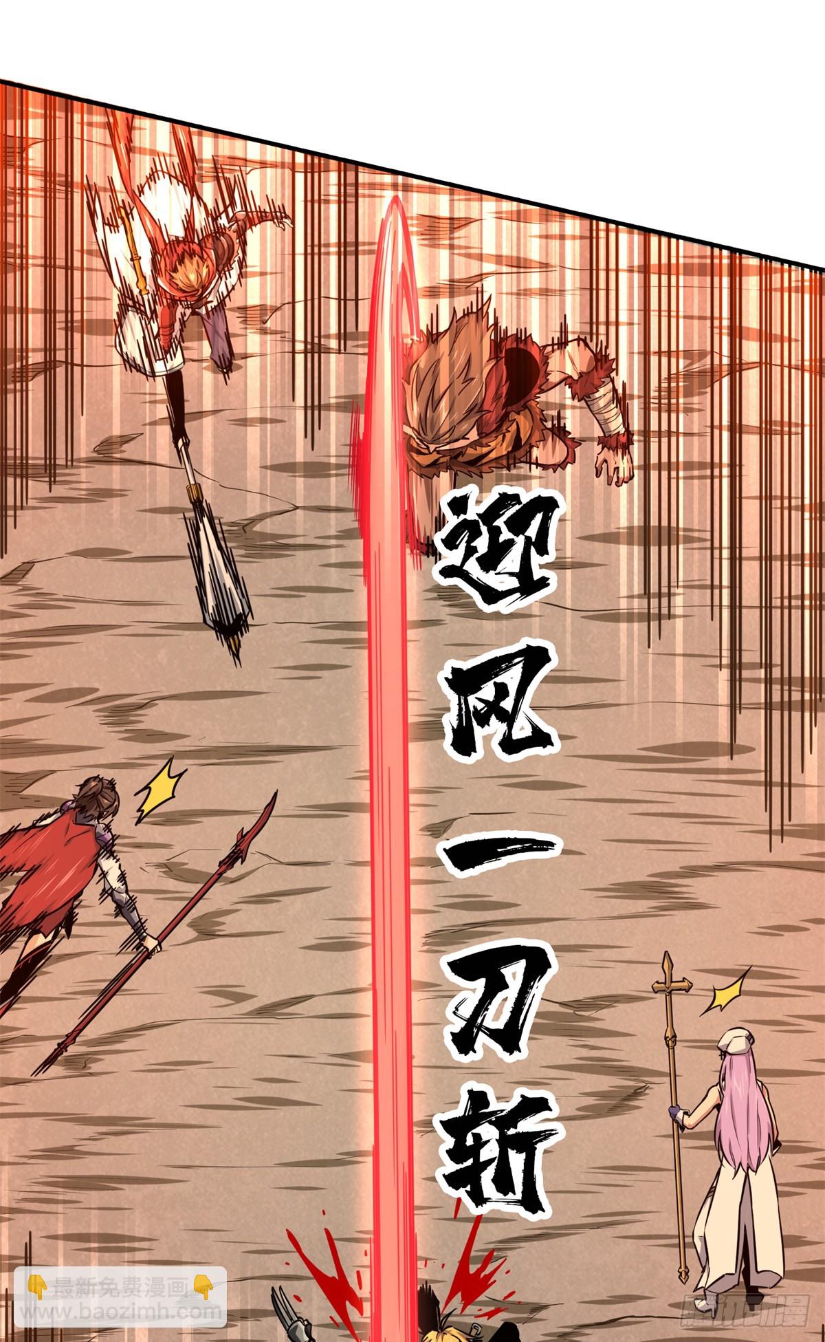 第208话 季狼首杀(1/2)-第208话