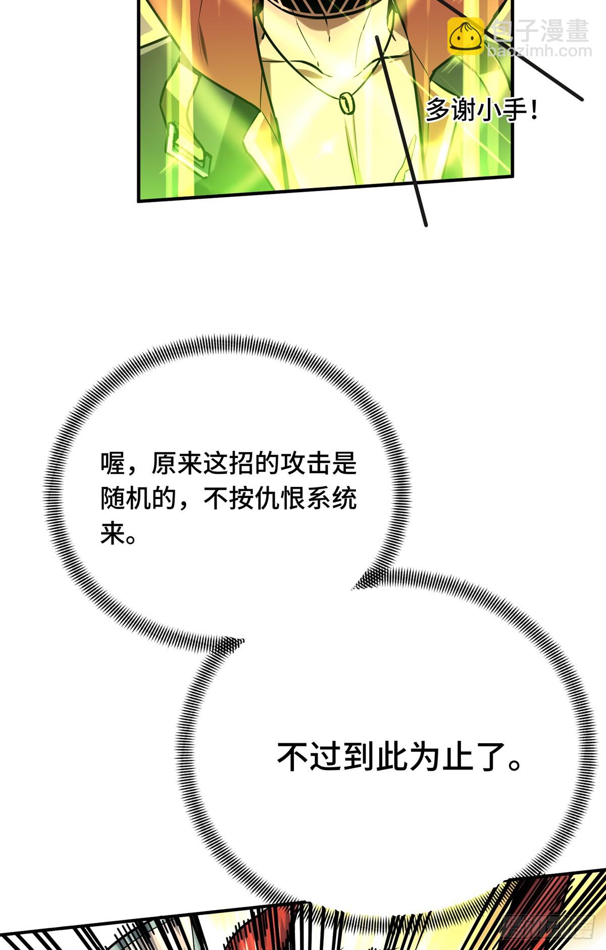 第208话 季狼首杀(1/2)-第208话