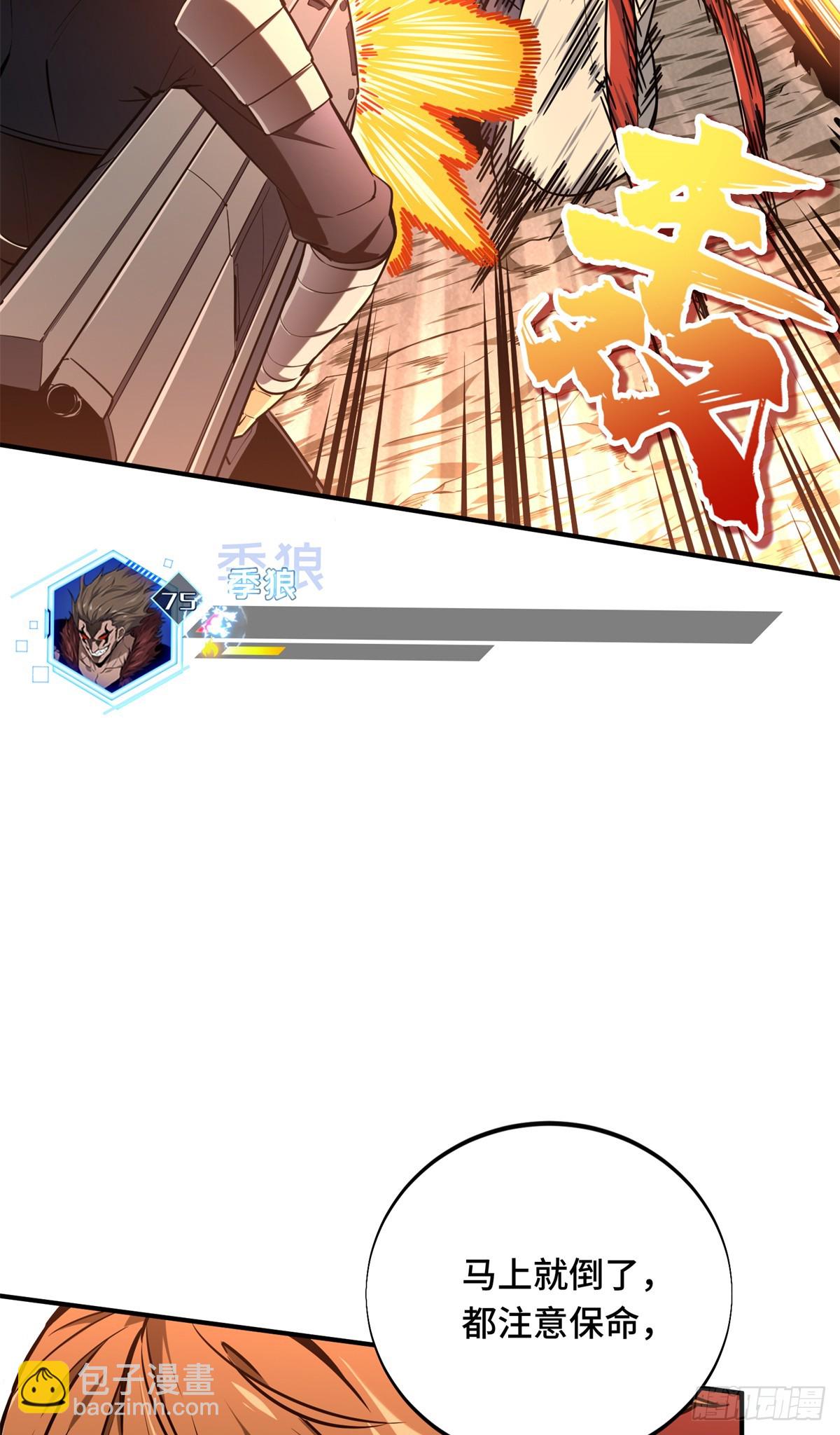 第208话 季狼首杀(1/2)-第208话