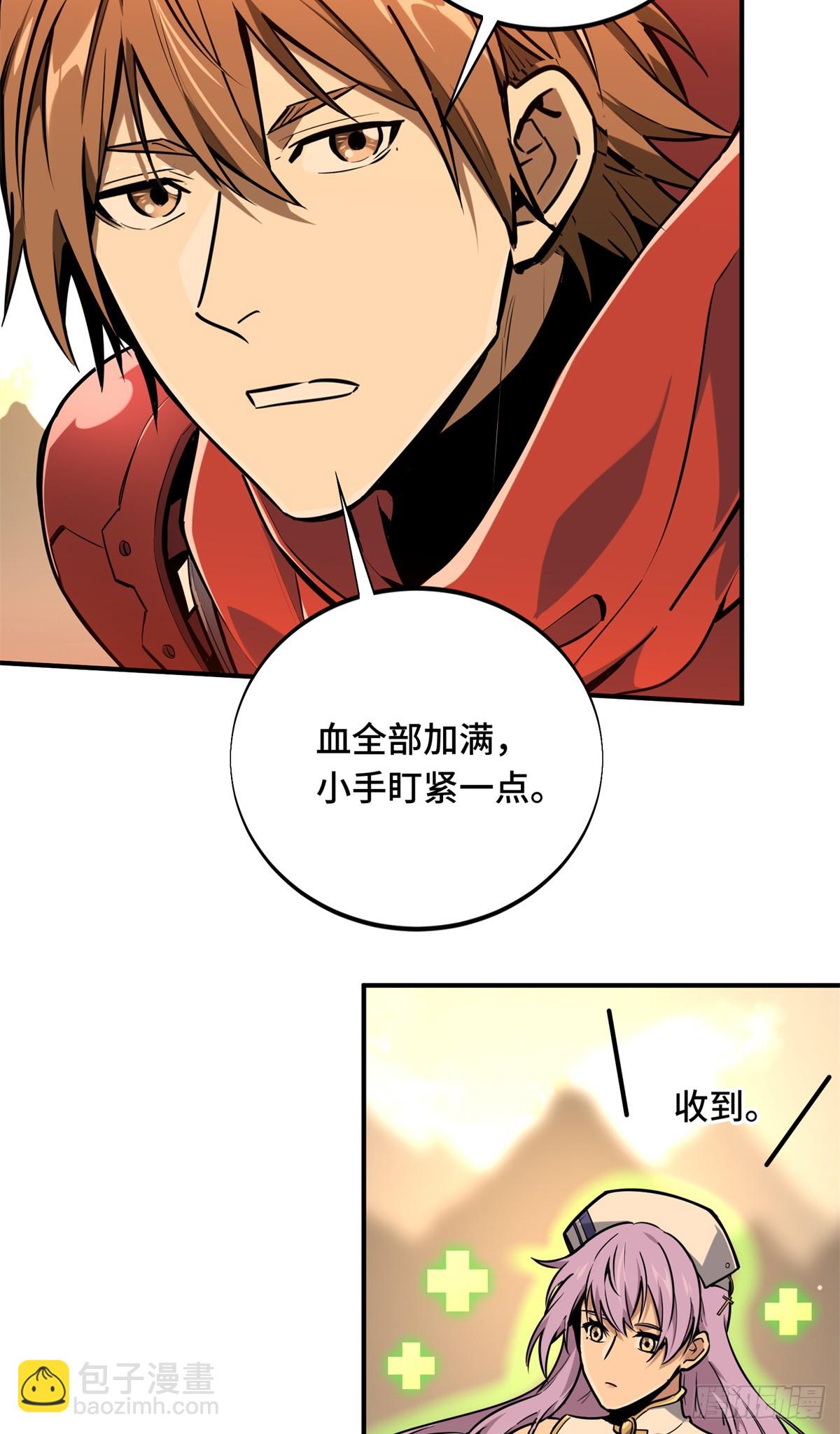 第208话 季狼首杀(1/2)-第208话