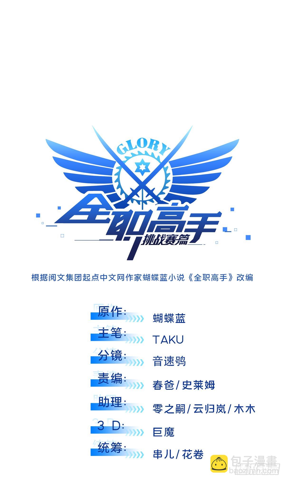 第208话 季狼首杀(1/2)-第208话
