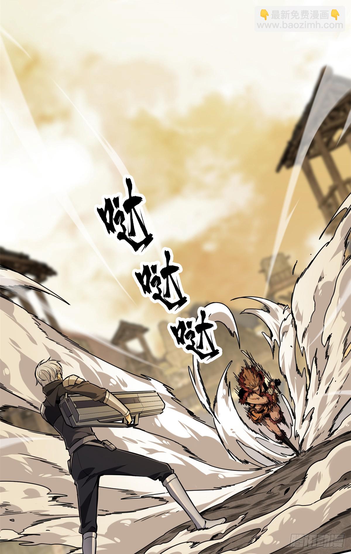 第208话 季狼首杀(1/2)-第208话