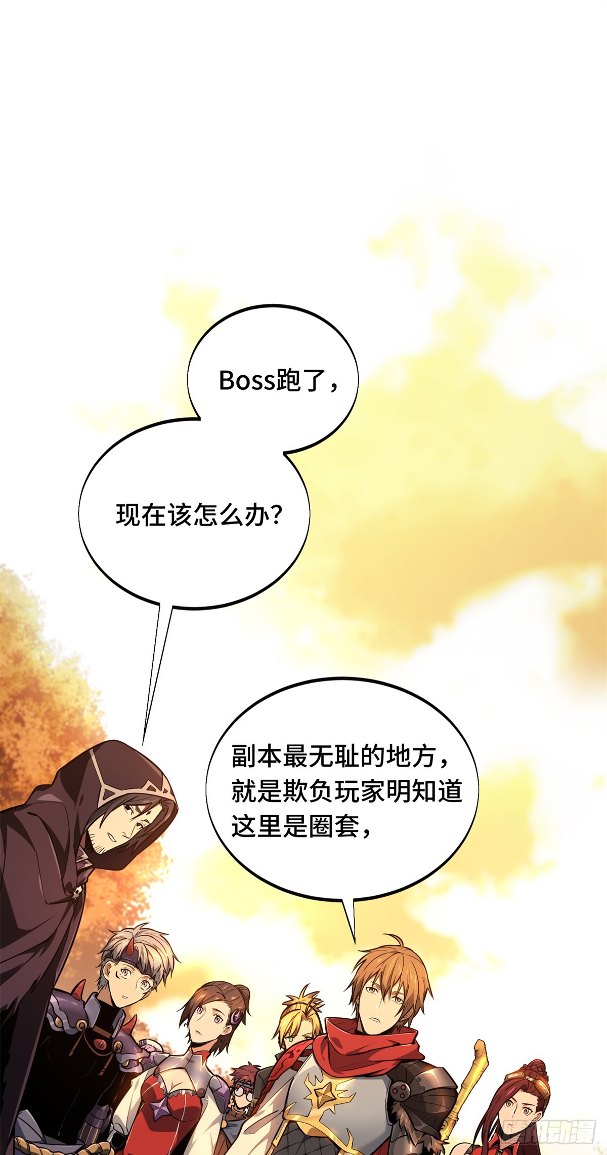 第210话 两个BOSS-第210话