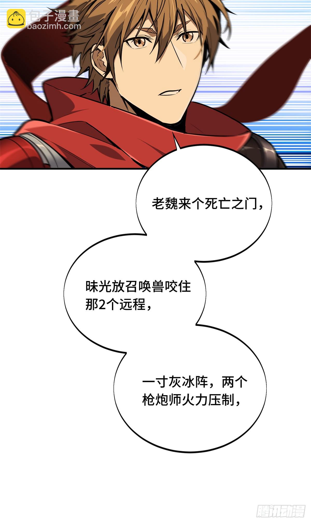 第210话 两个BOSS-第210话