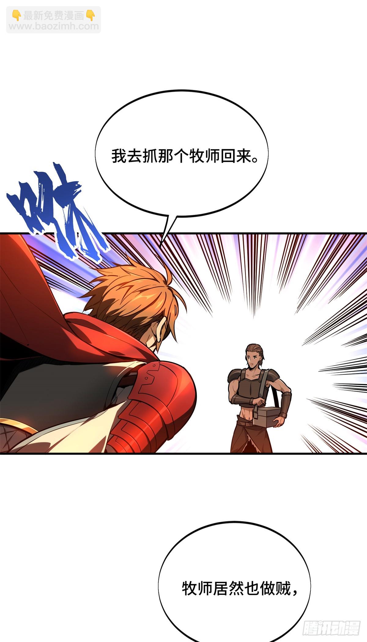 第210话 两个BOSS-第210话