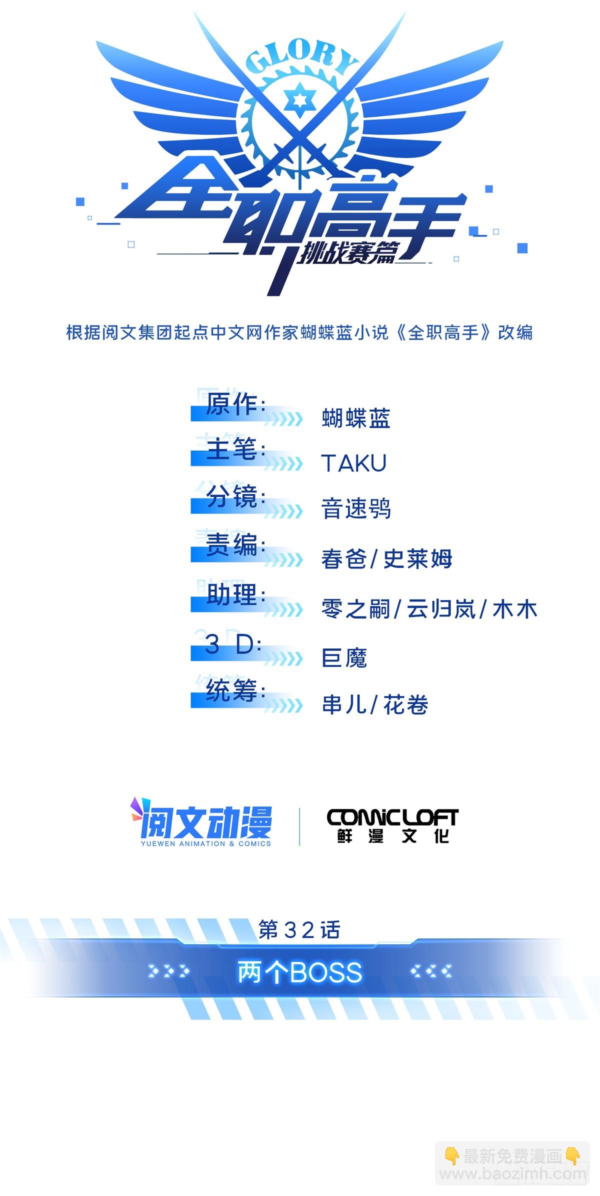 第210话 两个BOSS-第210话