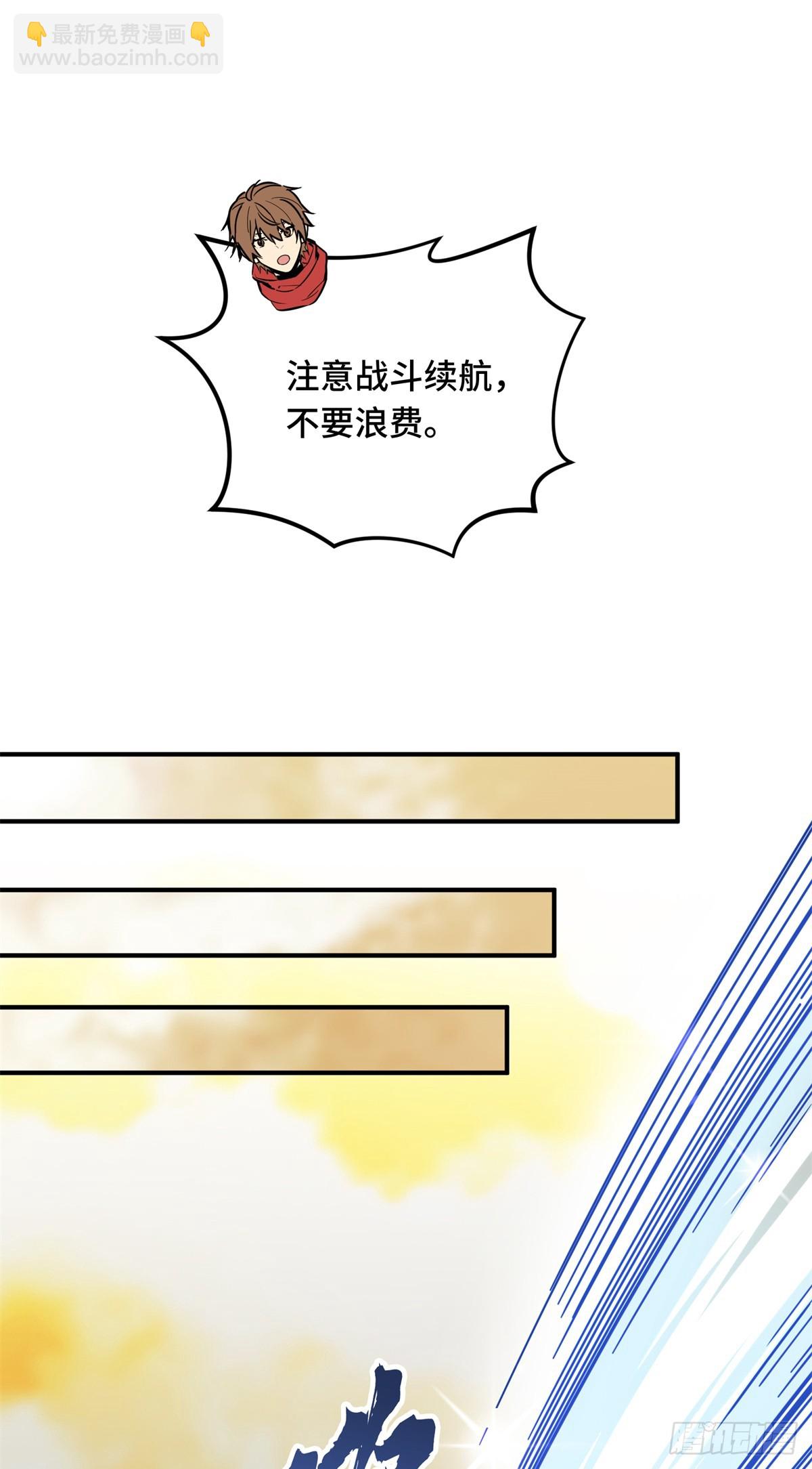 第210话 两个BOSS-第210话