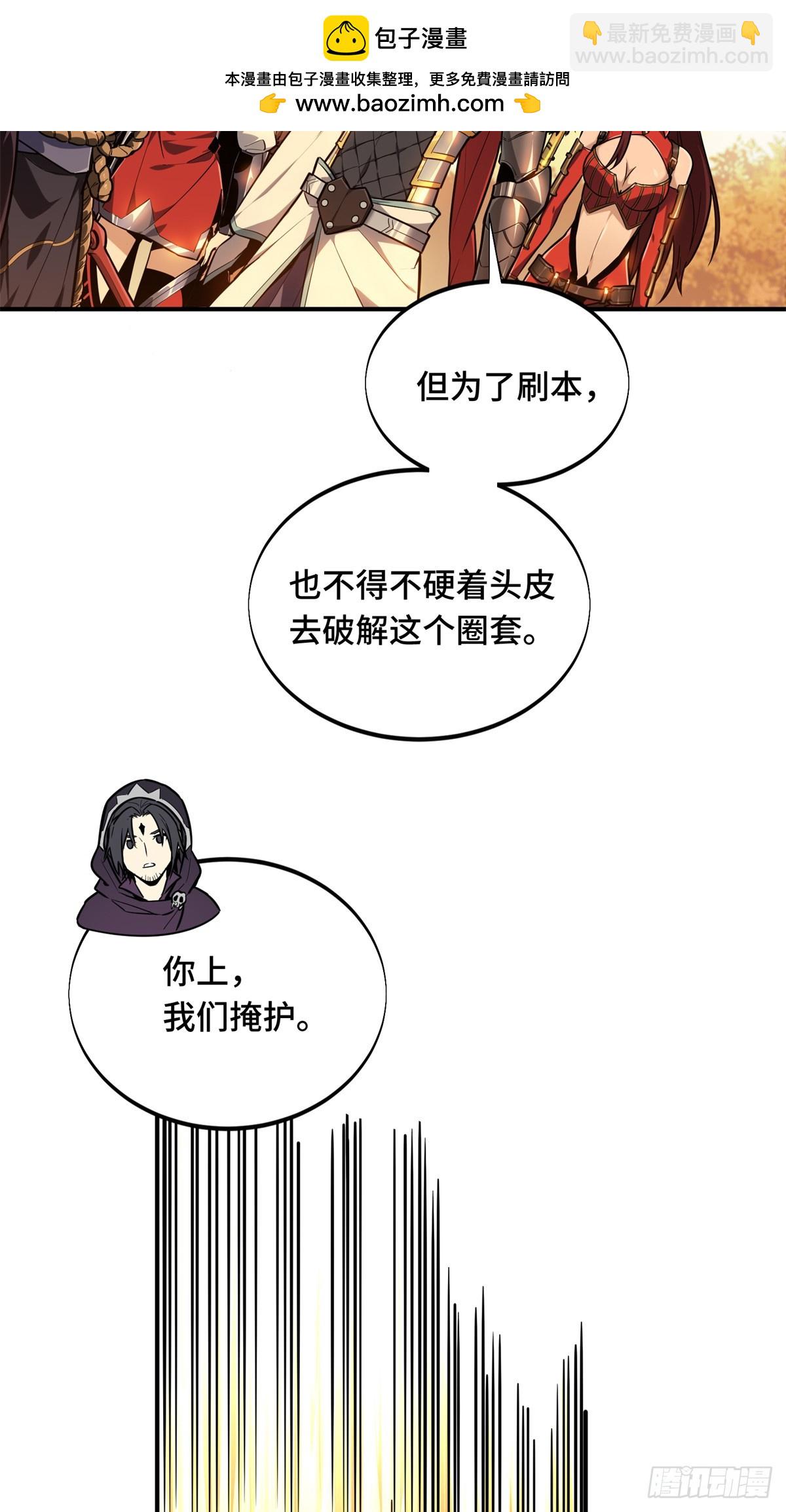 第210话 两个BOSS-第210话