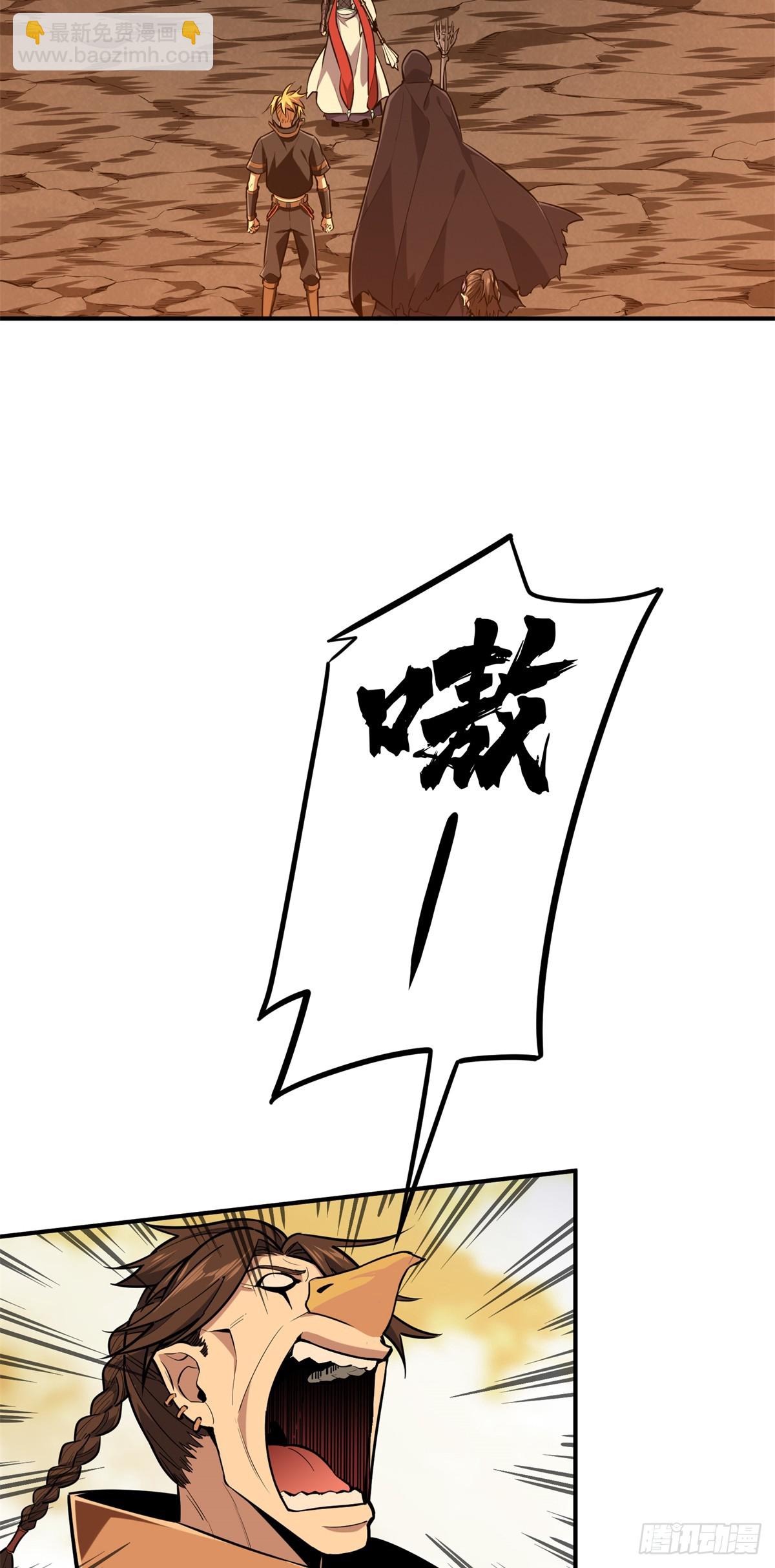 第210话 两个BOSS-第210话