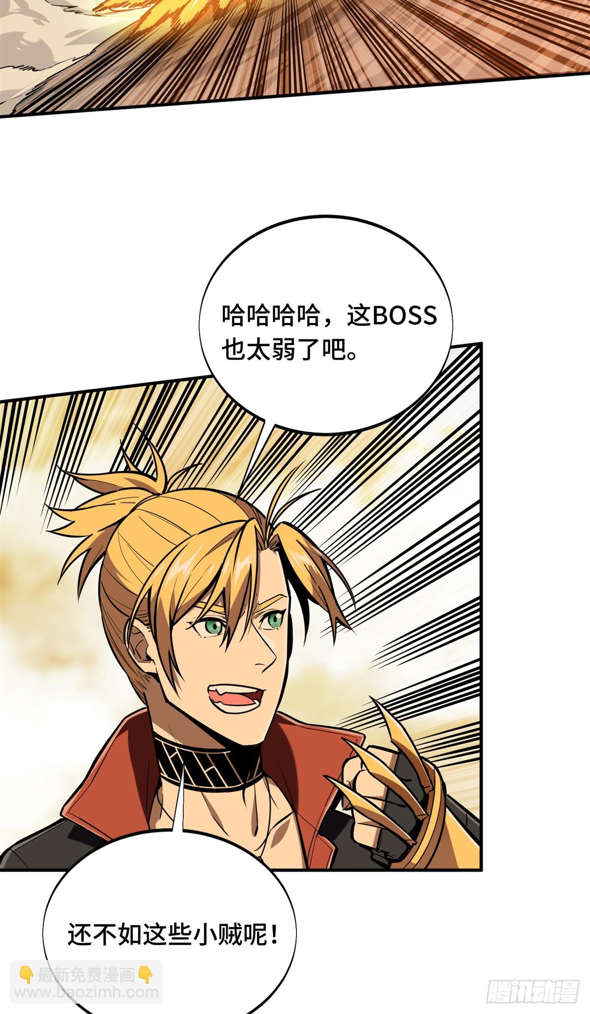 第210话 两个BOSS-第210话