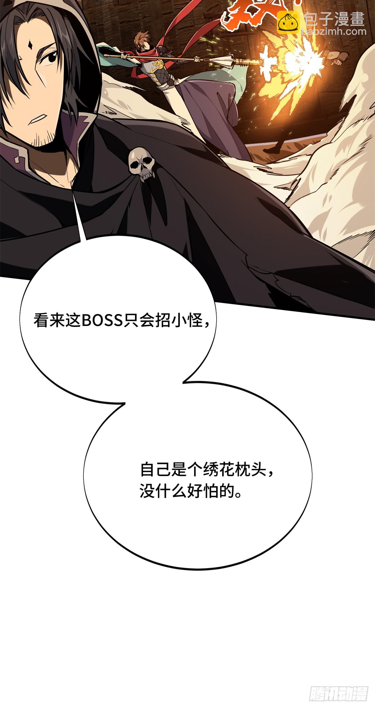 第210话 两个BOSS-第210话