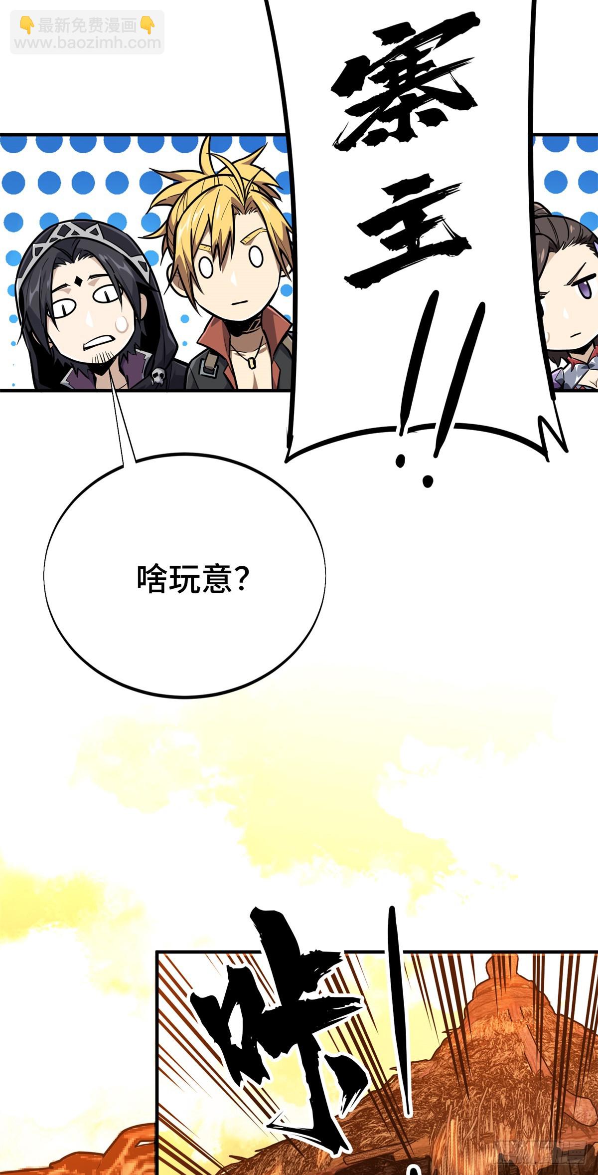 第210话 两个BOSS-第210话