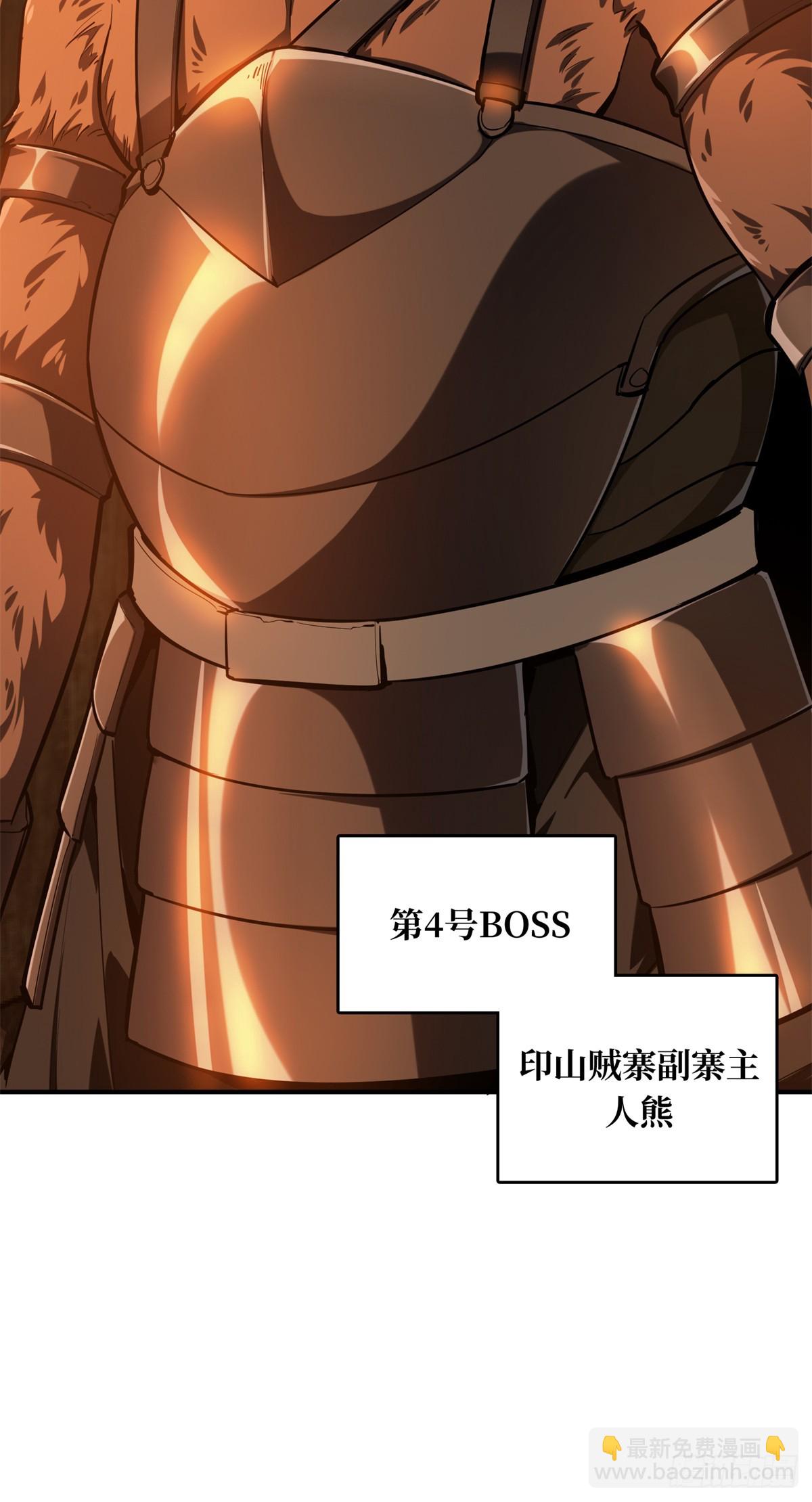 第210话 两个BOSS-第210话