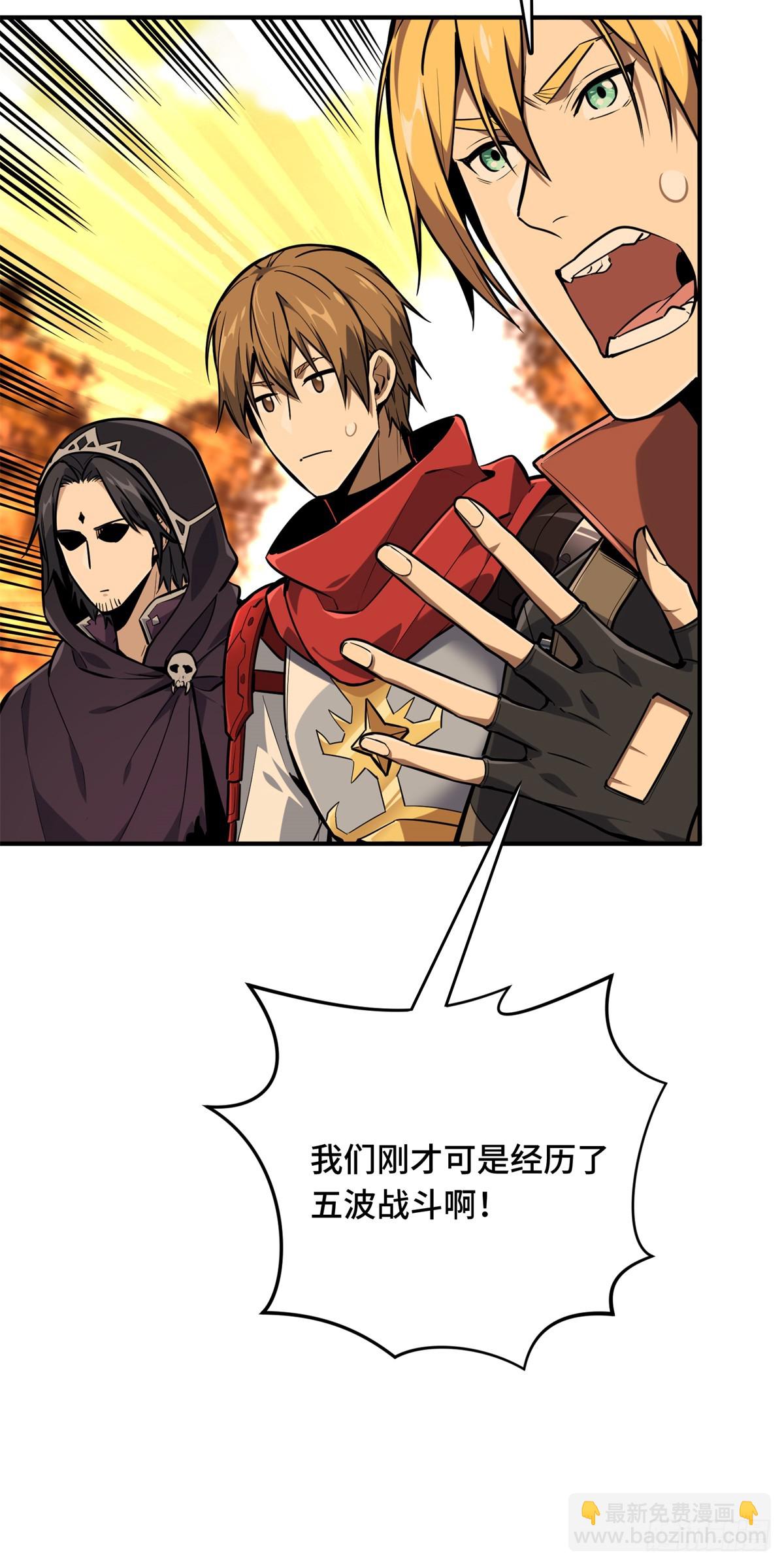 第210话 两个BOSS-第210话