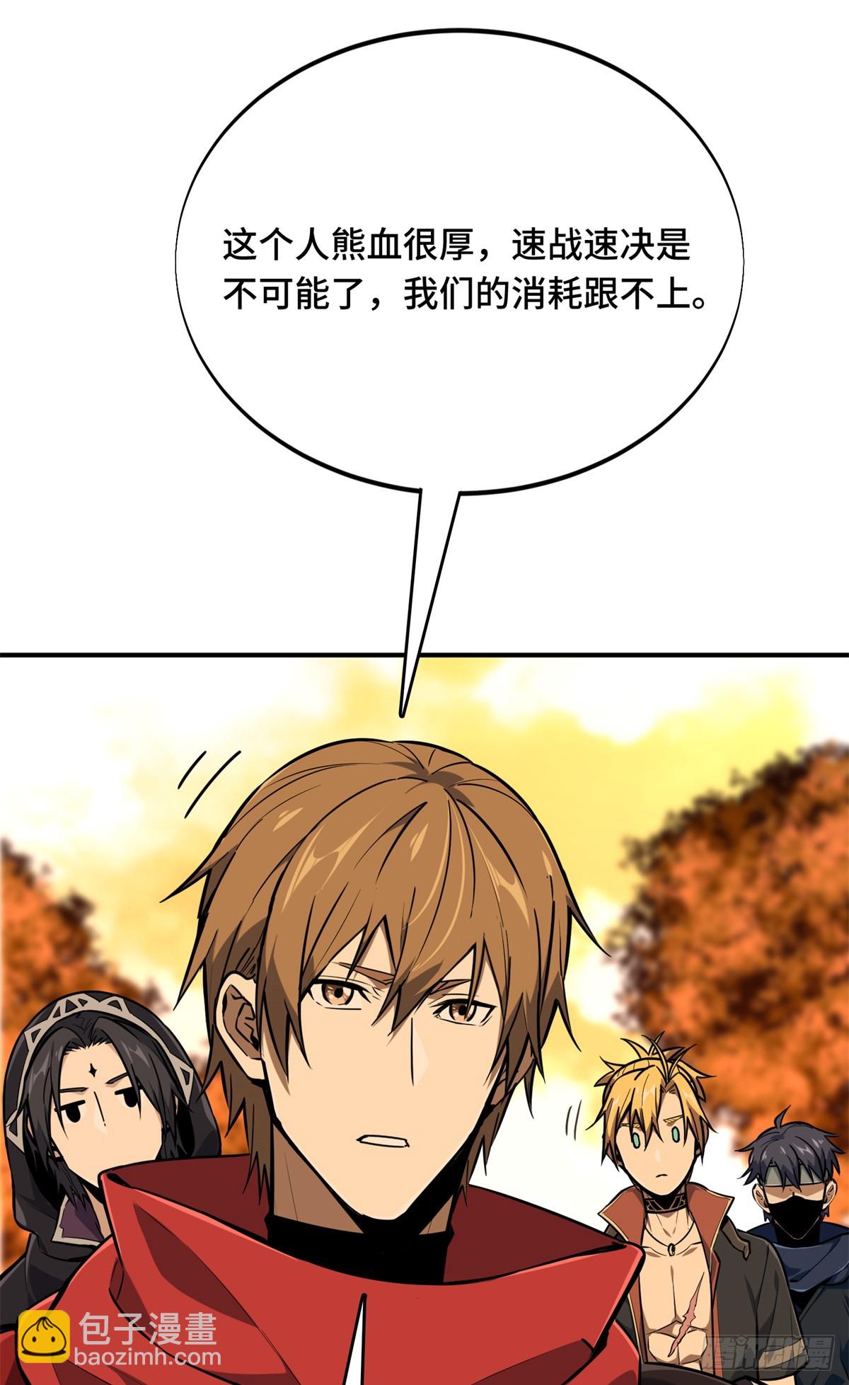 第210话 两个BOSS-第210话