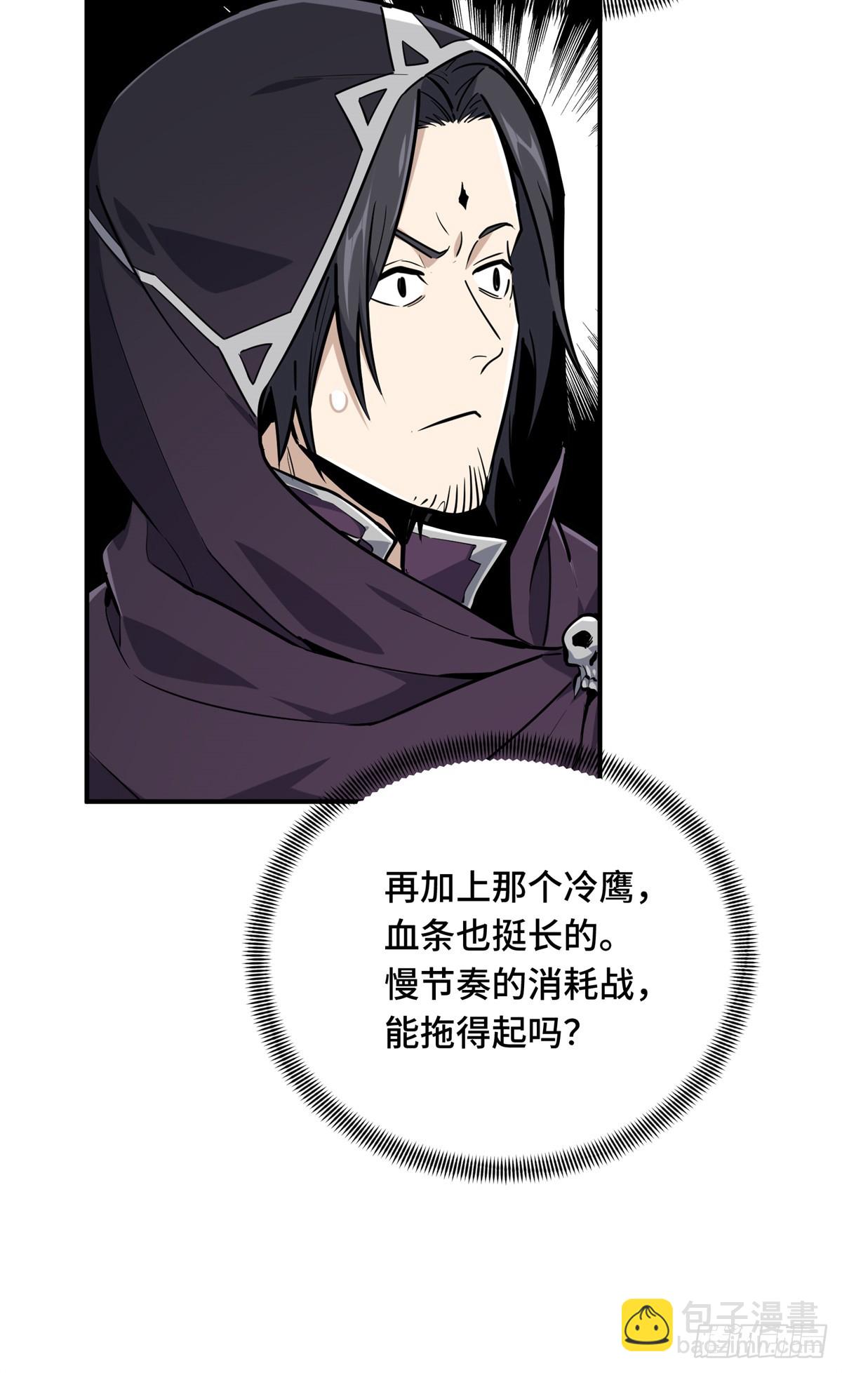 第210话 两个BOSS-第210话