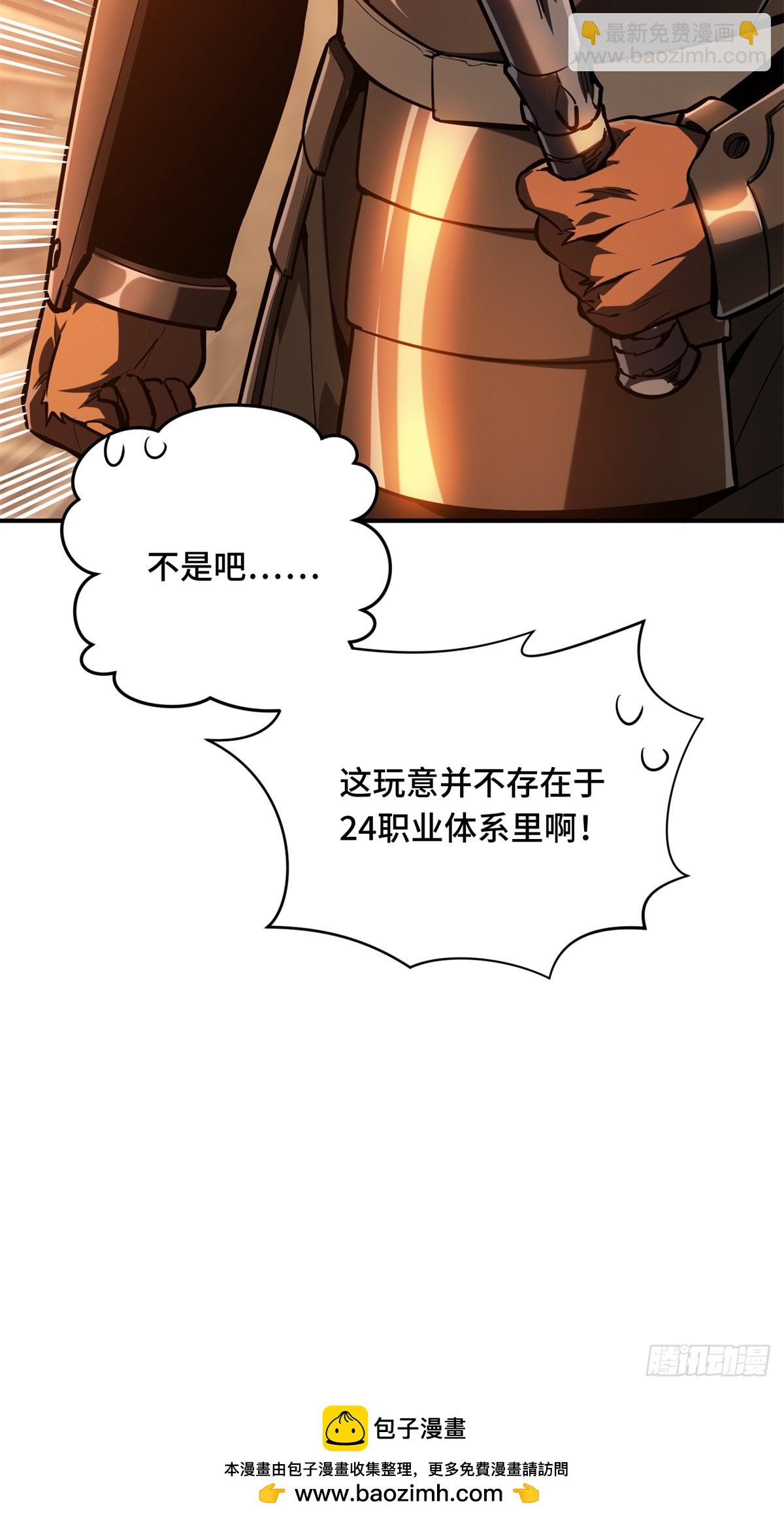 第210话 两个BOSS-第210话