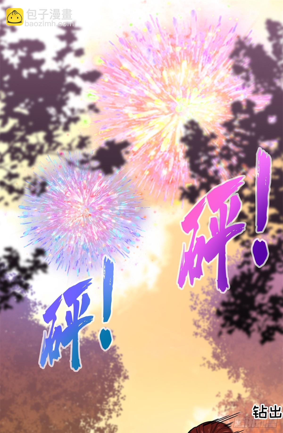 第210话 两个BOSS-第210话