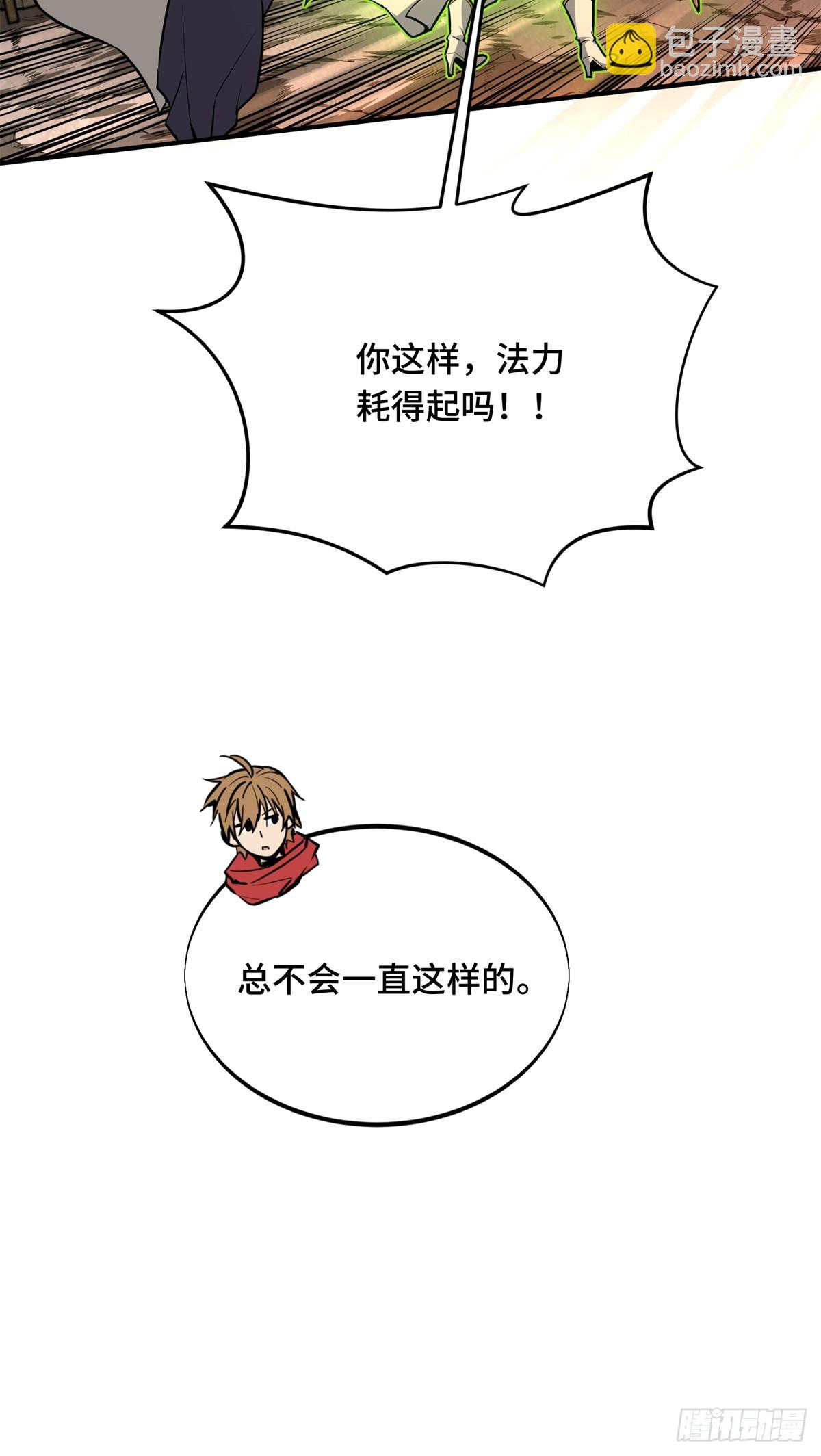 第212话 连杀(1/2)-第212话