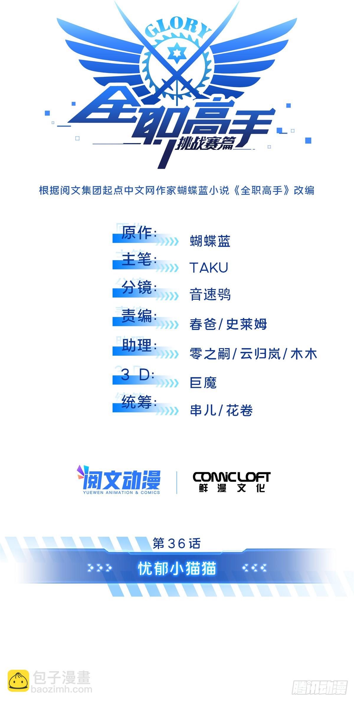 第214话 忧郁小猫猫-第214话