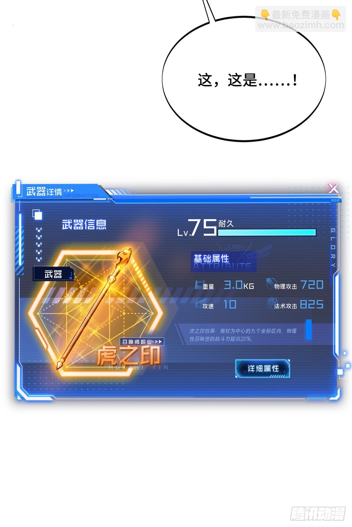 第214话 忧郁小猫猫-第214话