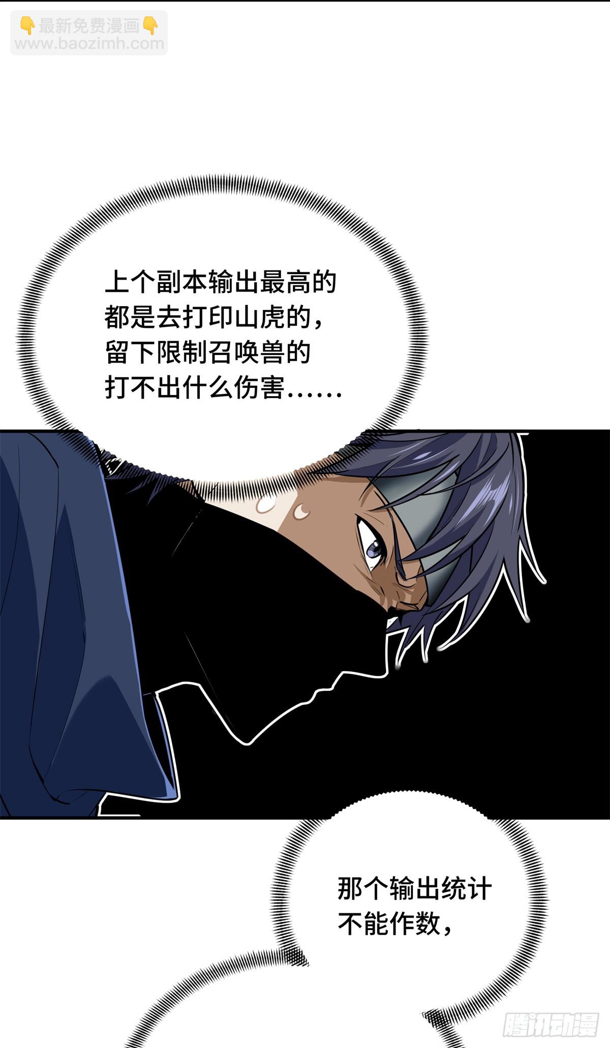 第214话 忧郁小猫猫-第214话