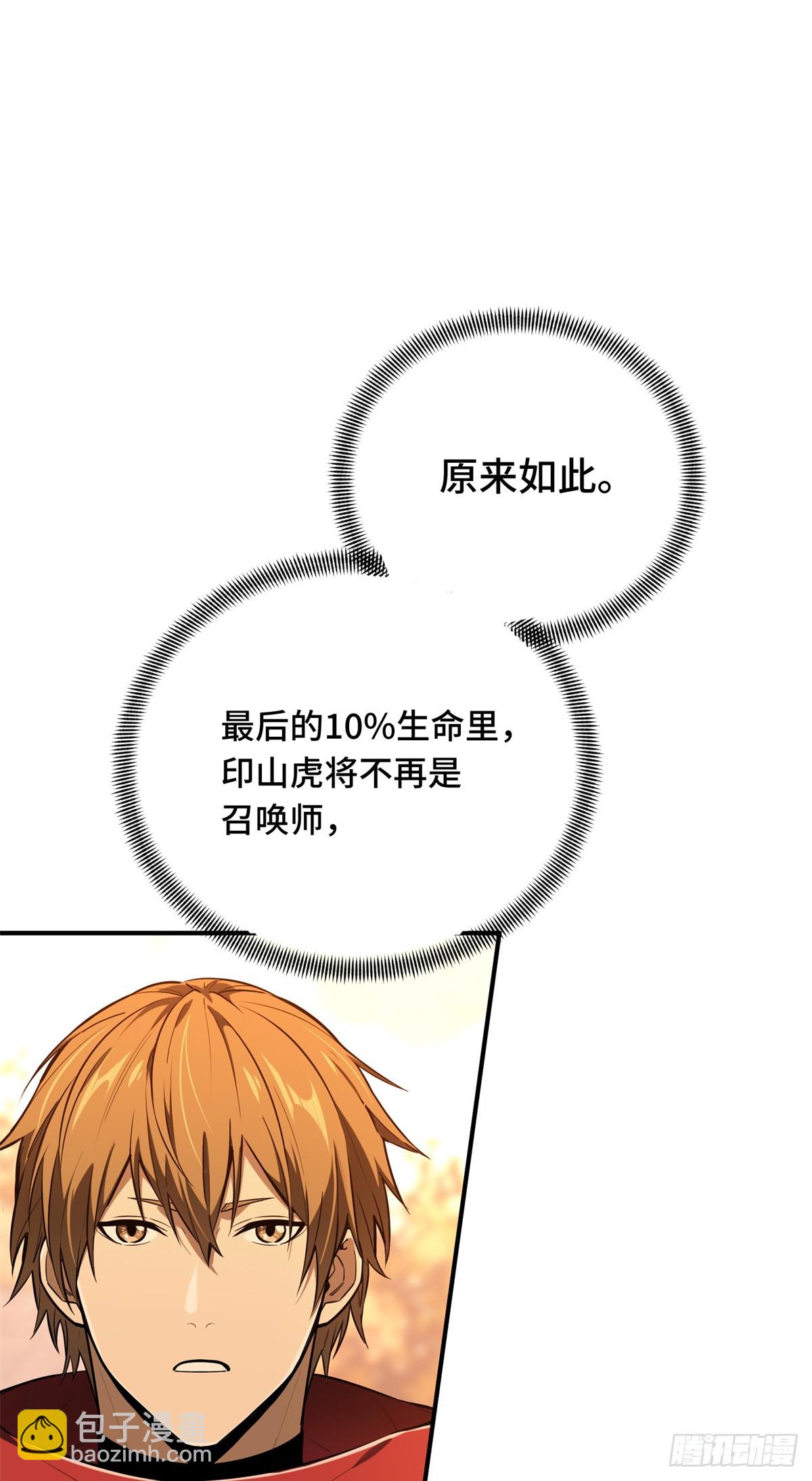 第214话 忧郁小猫猫-第214话