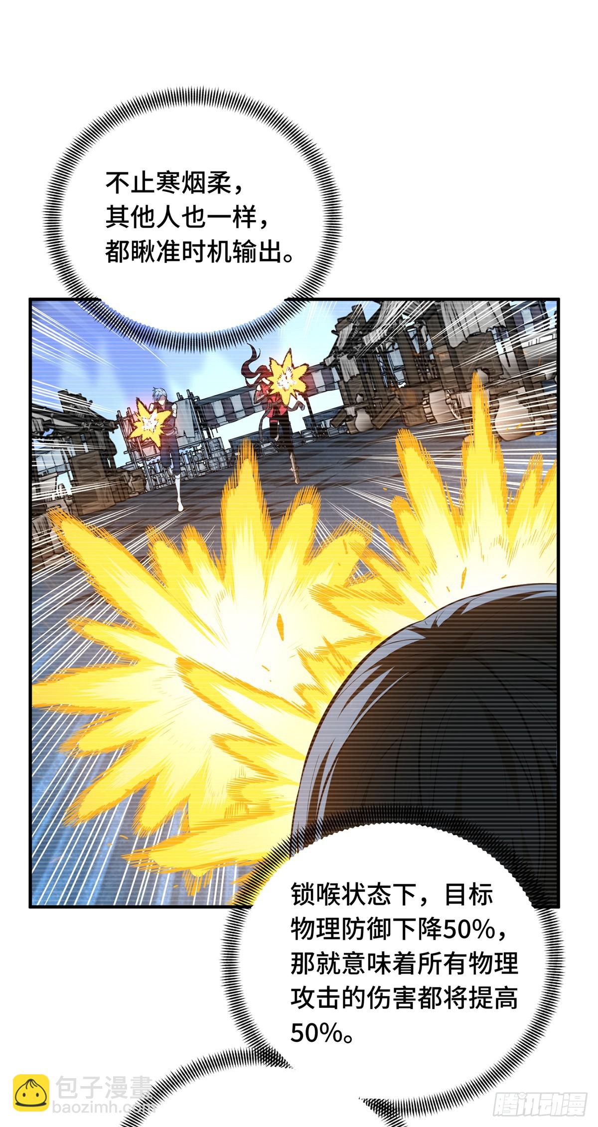 第216话20人团本，下的打1(1/2)-第216话