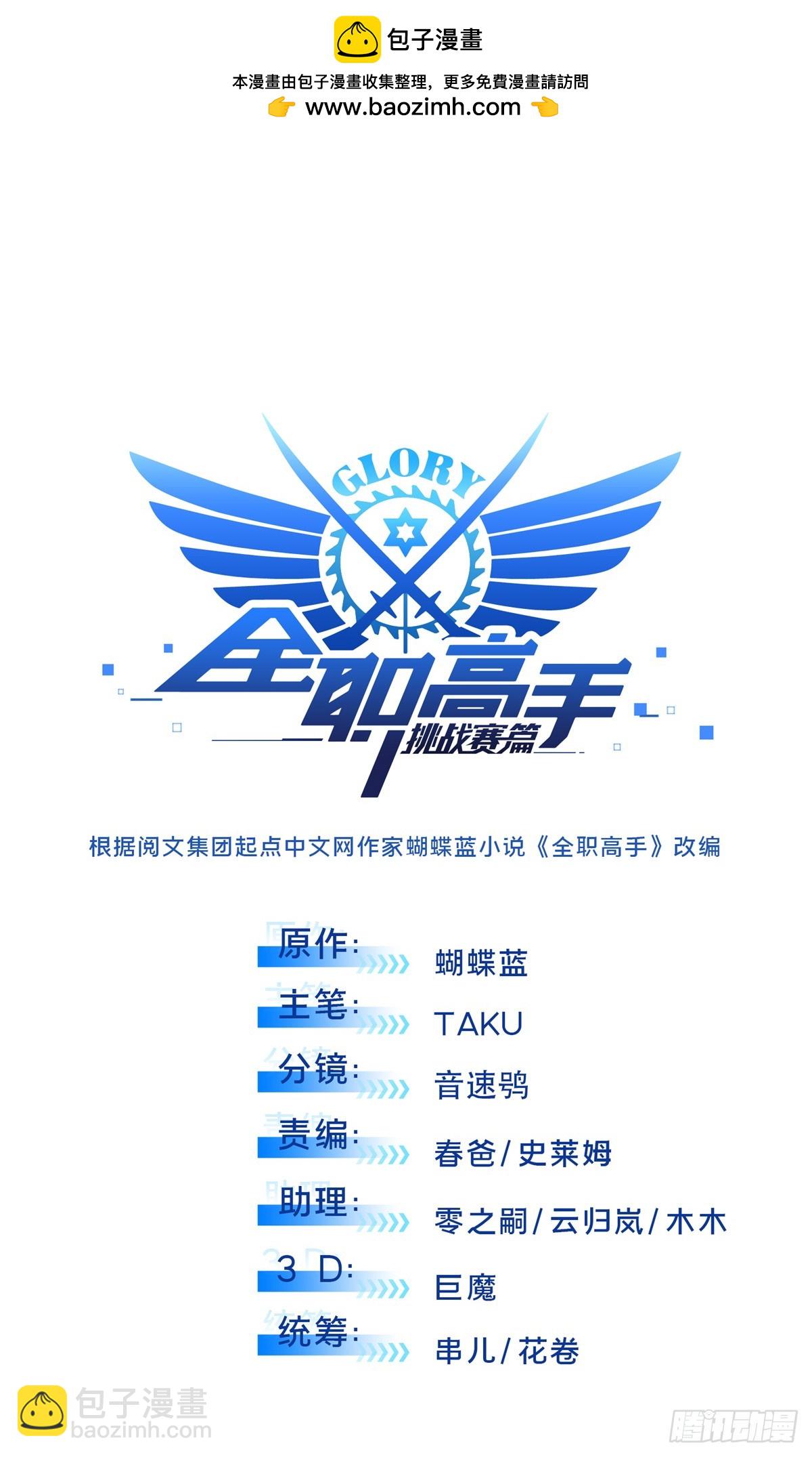 第216话20人团本，下的打1(1/2)-第216话
